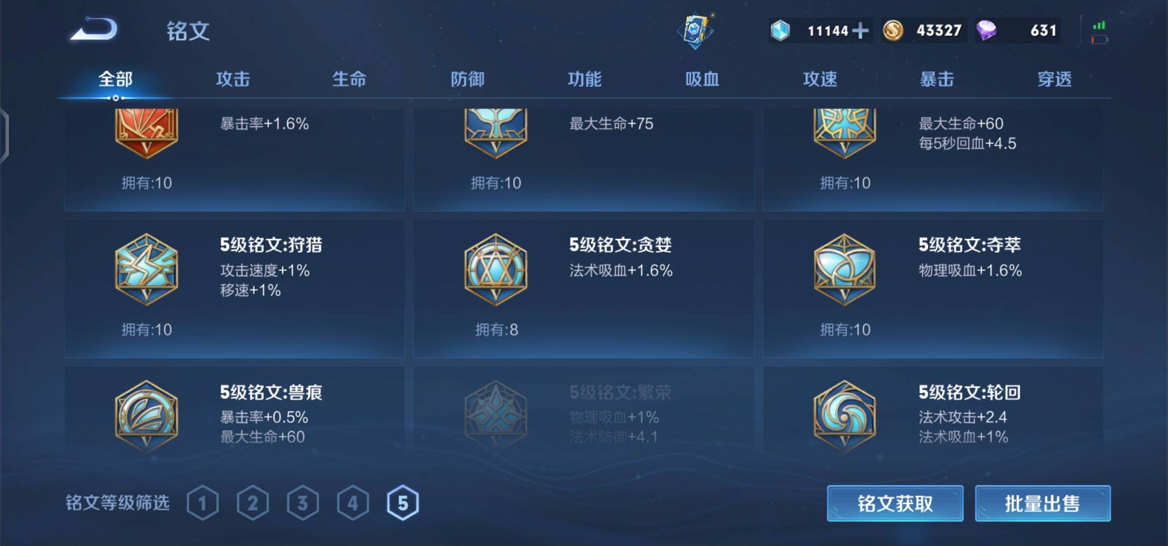 WZPX2120103王者荣耀账号详情图15 WZPX2120103王者荣耀账号详情图15