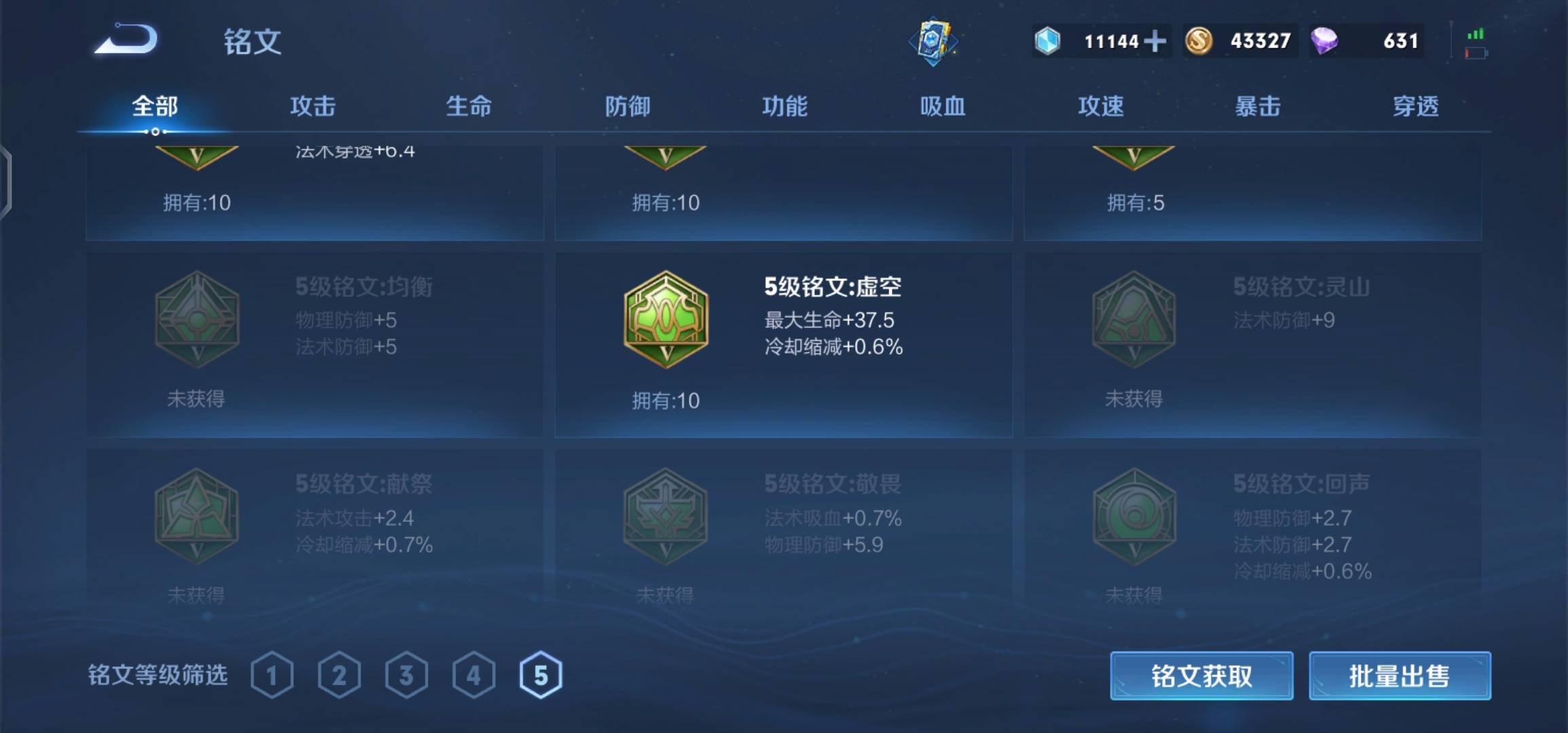 WZPX2120103王者荣耀账号详情图16 WZPX2120103王者荣耀账号详情图16