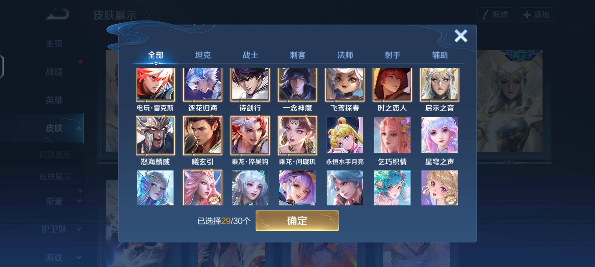 WZPX2120403王者荣耀账号详情图8