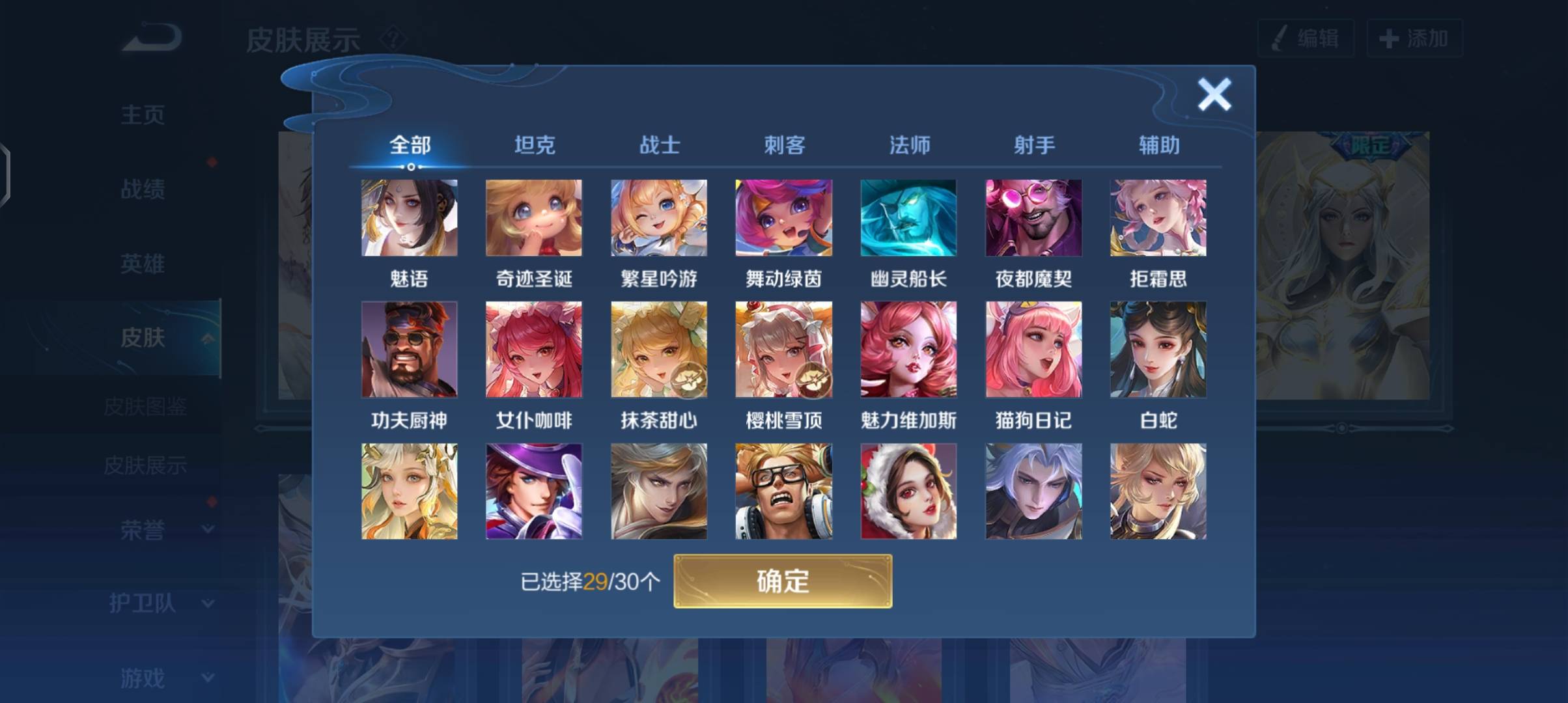 WZPX2120403王者荣耀账号详情图10