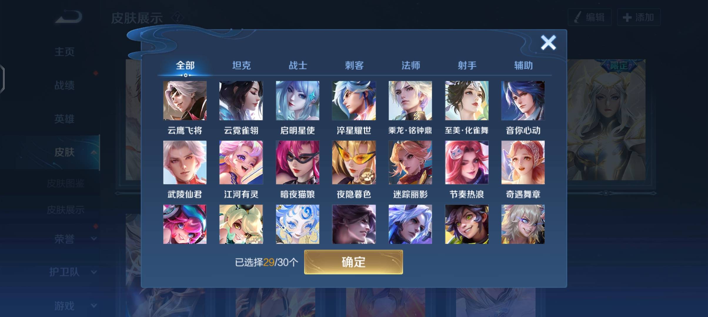 WZPX2120403王者荣耀账号详情图9
