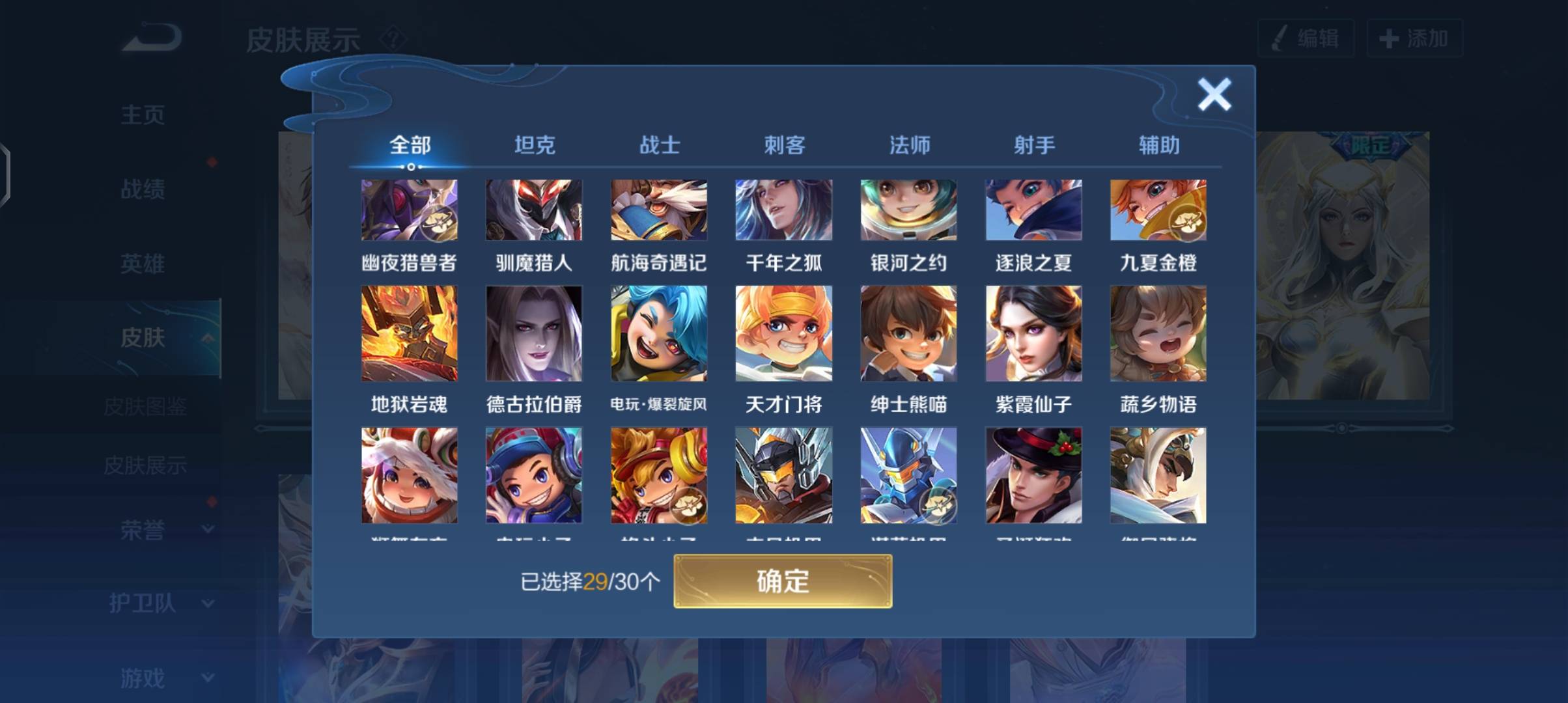 WZPX2120403王者荣耀账号详情图12