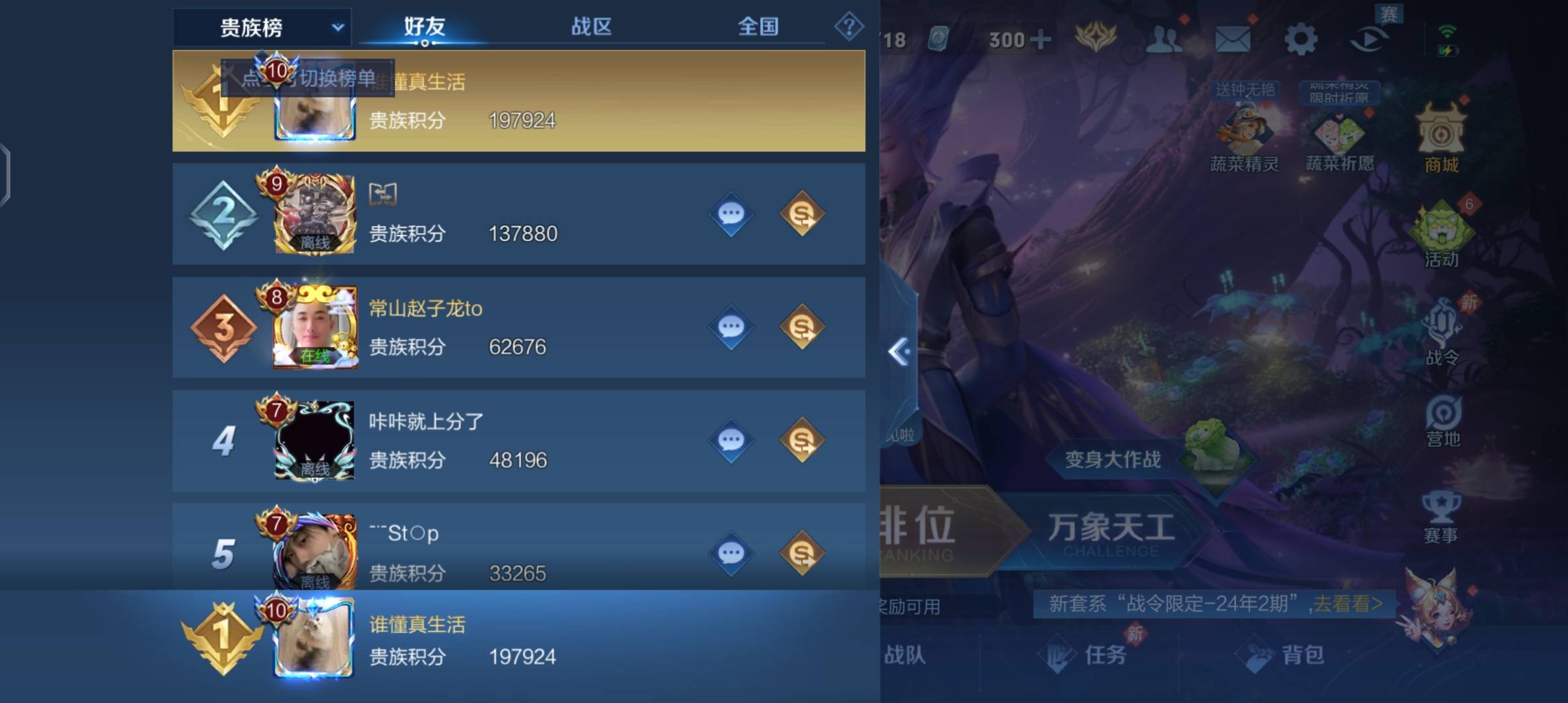 WZPX2120403王者荣耀账号详情图13