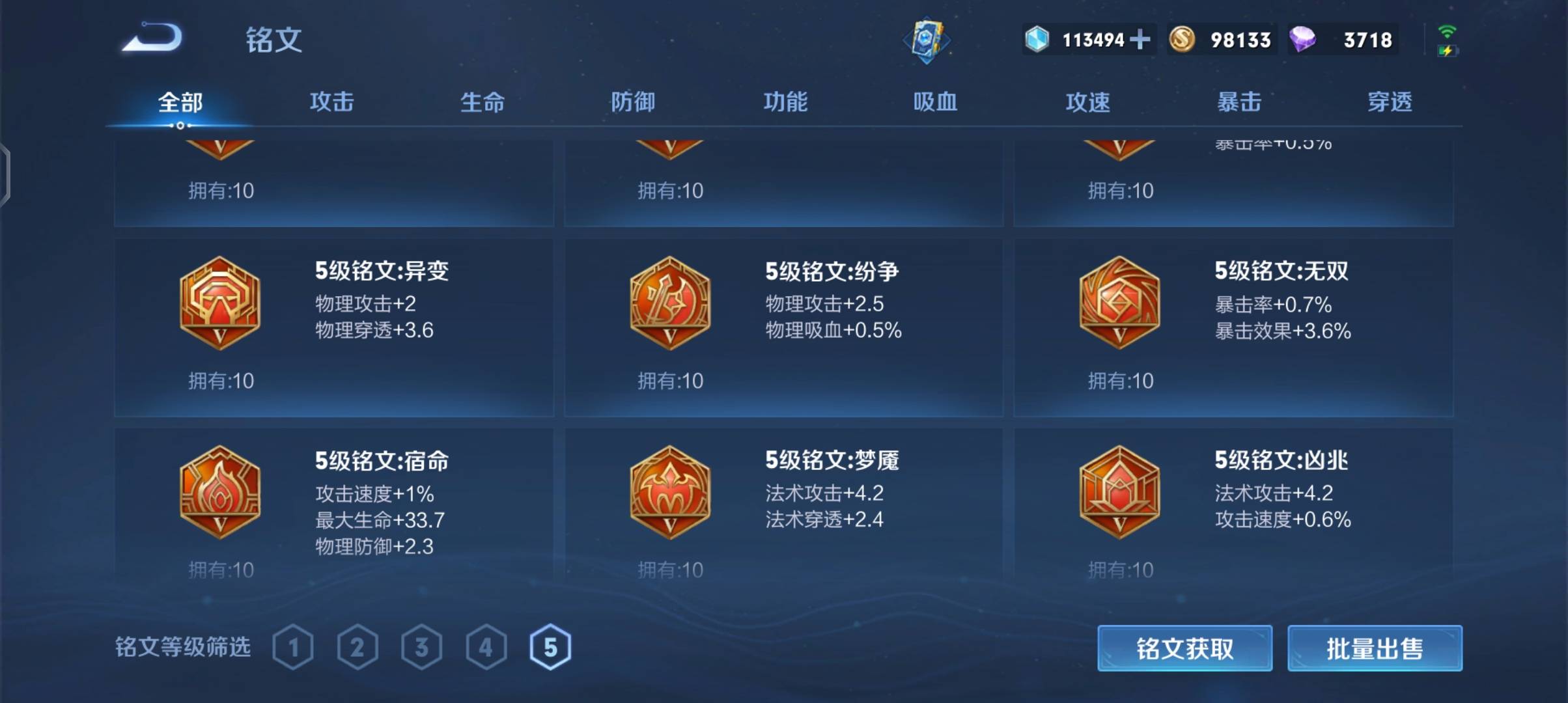 WZPX2120403王者荣耀账号详情图15