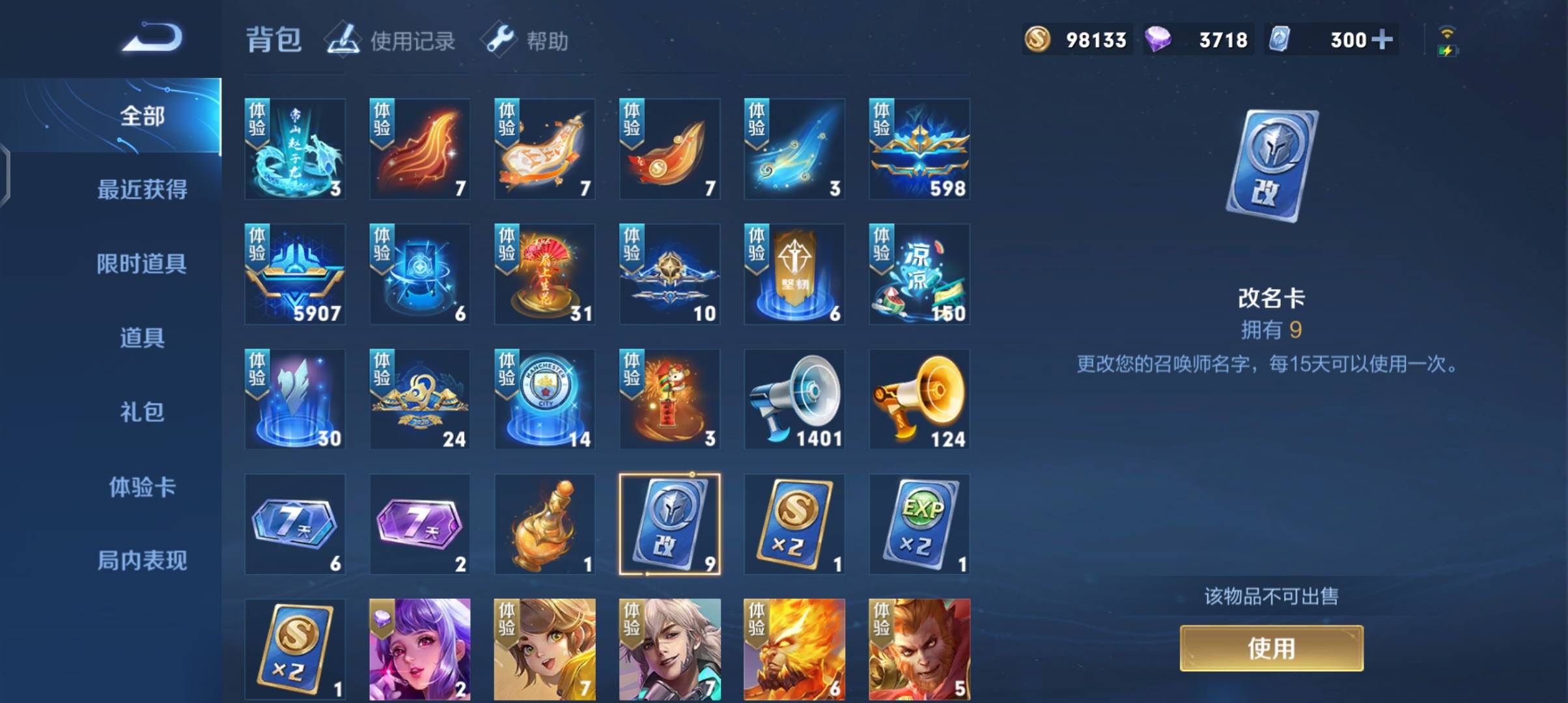 WZPX2120403王者荣耀账号详情图14