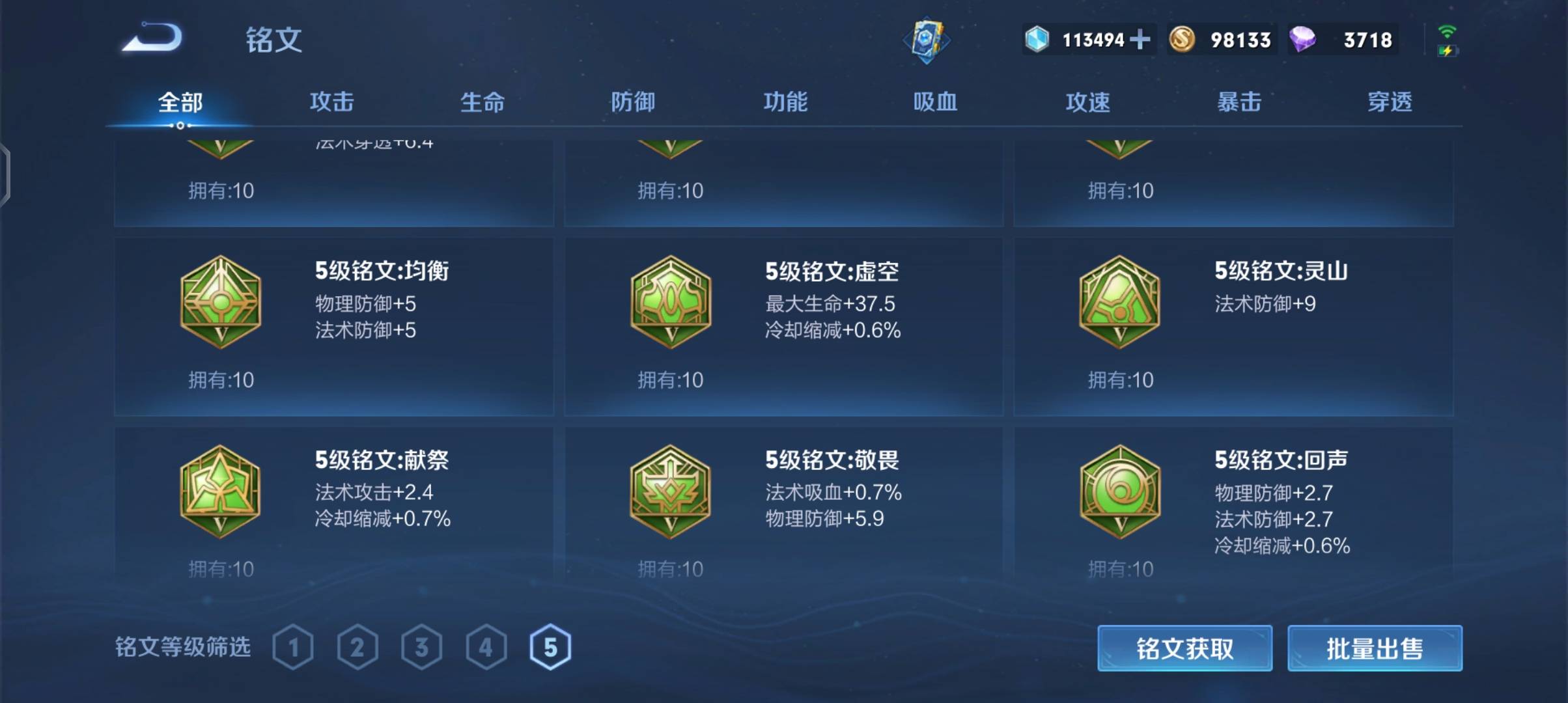 WZPX2120403王者荣耀账号详情图17