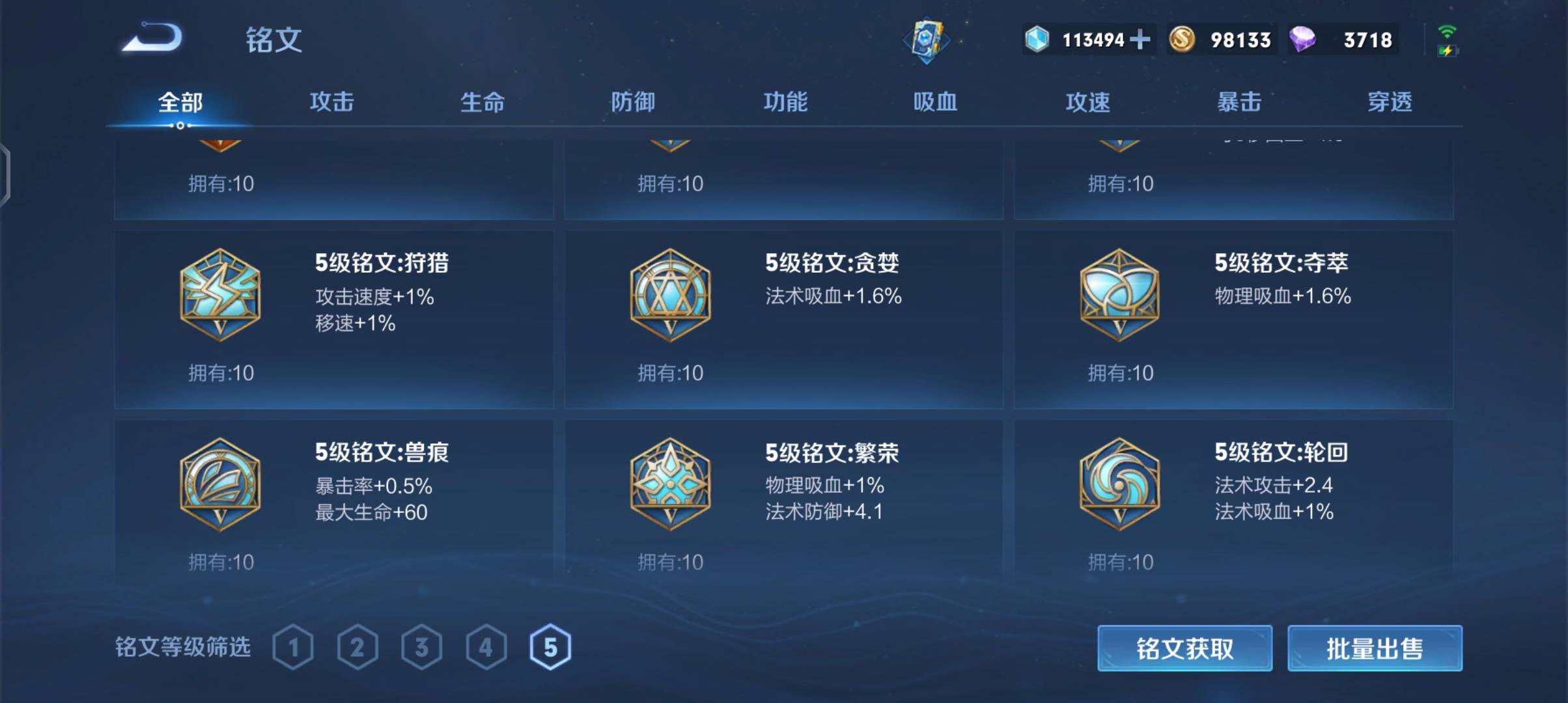 WZPX2120403王者荣耀账号详情图16