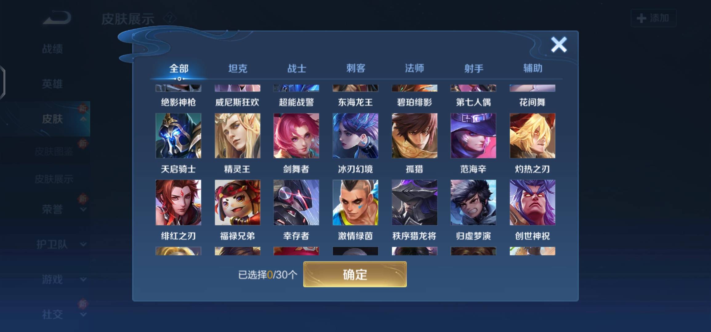 WZPX2120399王者荣耀账号详情图10 WZPX2120399王者荣耀账号详情图10