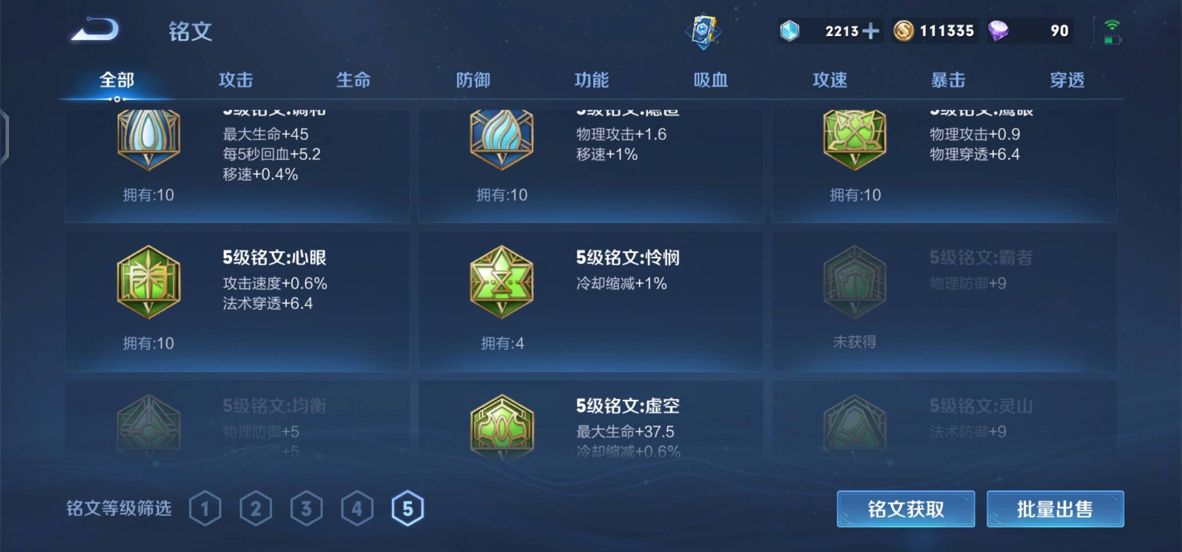 WZPX2120399王者荣耀账号详情图14 WZPX2120399王者荣耀账号详情图14