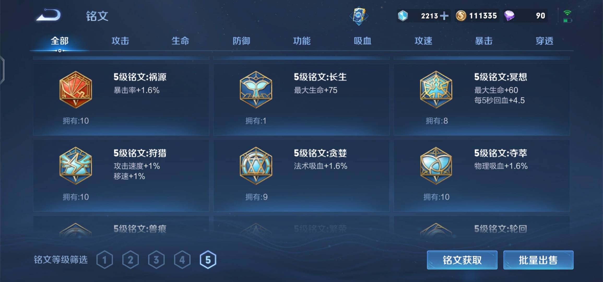 WZPX2120399王者荣耀账号详情图13 WZPX2120399王者荣耀账号详情图13