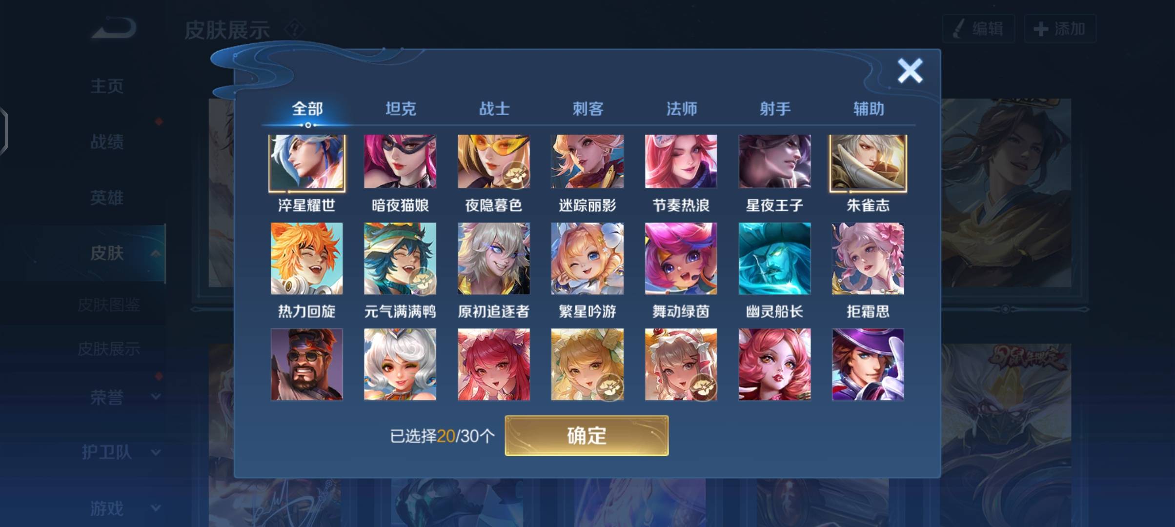 WZPX2120396王者荣耀账号详情图7 WZPX2120396王者荣耀账号详情图7