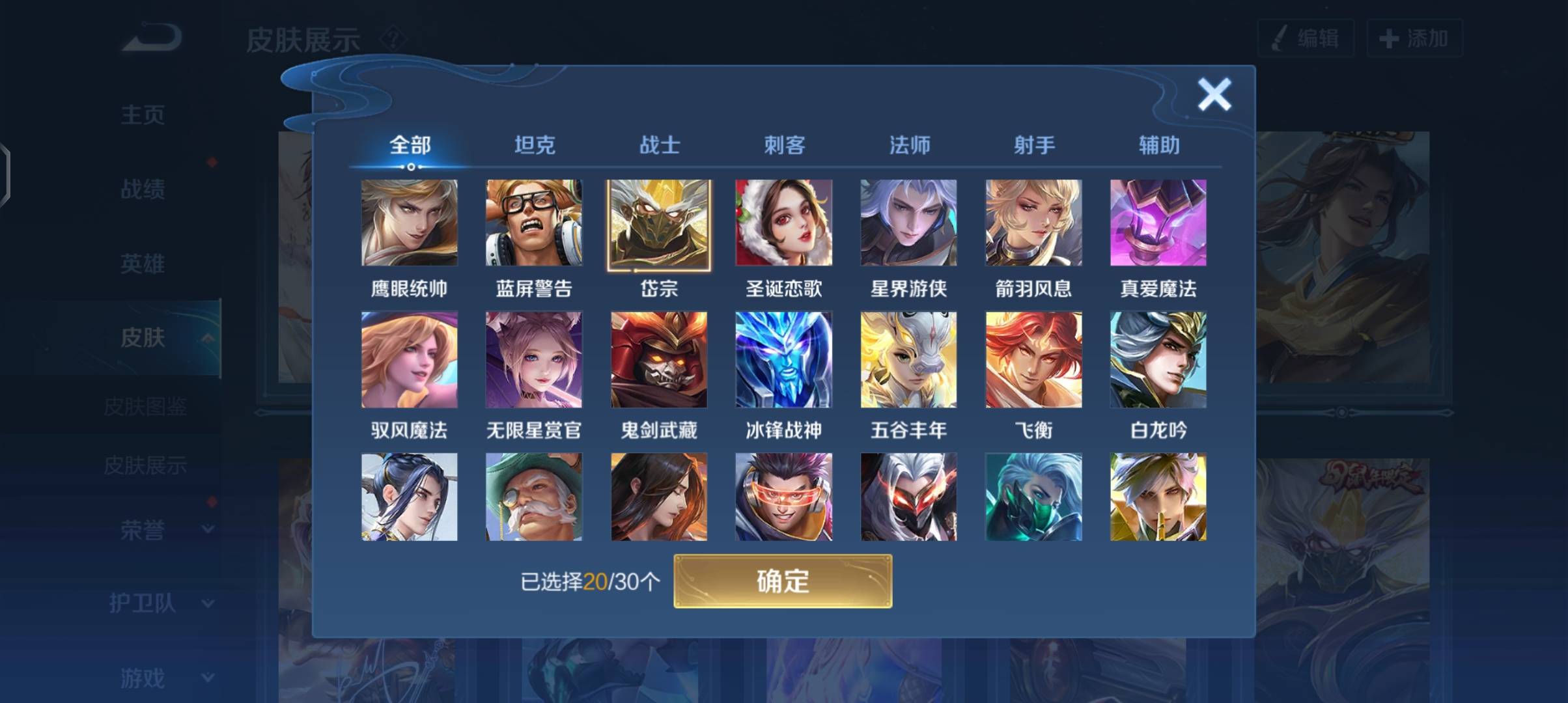 WZPX2120396王者荣耀账号详情图8 WZPX2120396王者荣耀账号详情图8
