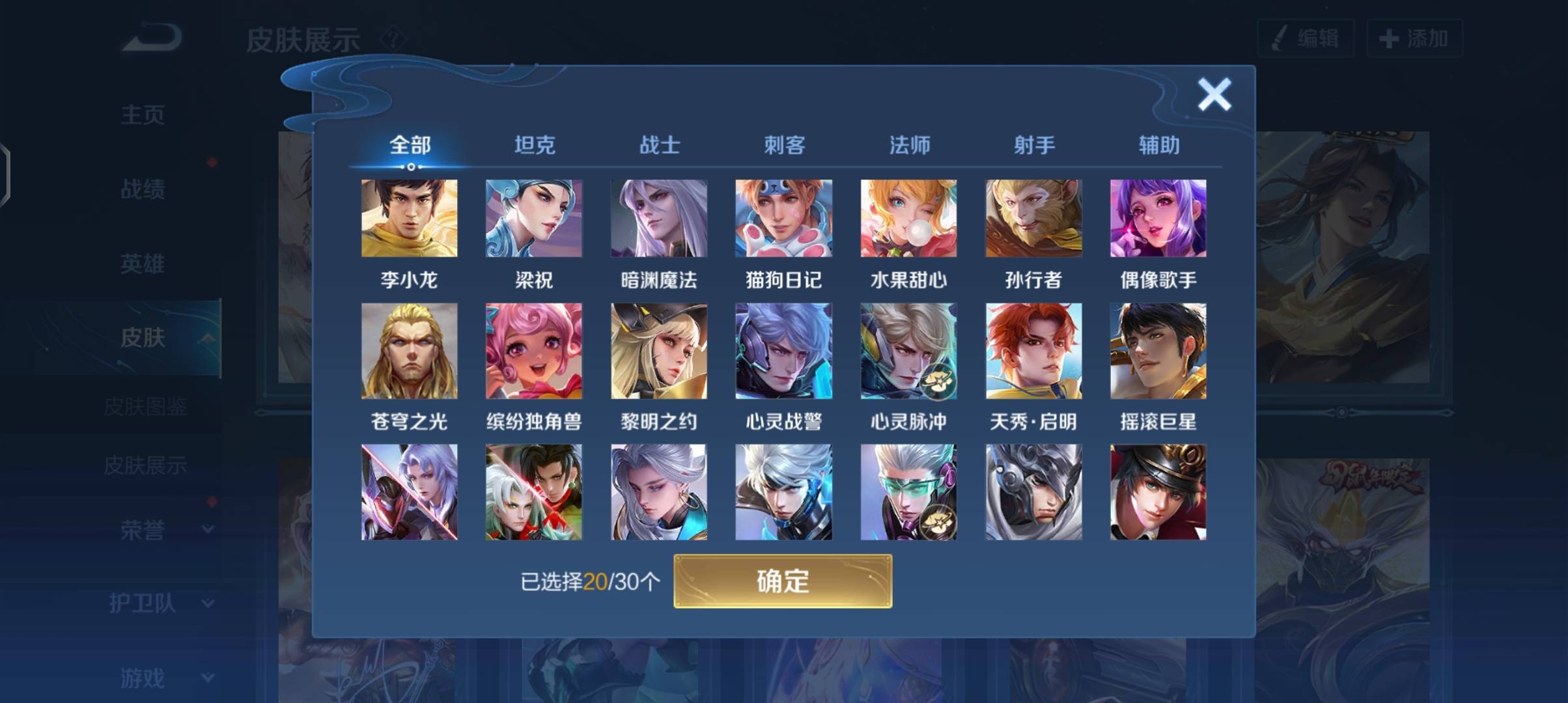 WZPX2120396王者荣耀账号详情图10 WZPX2120396王者荣耀账号详情图10