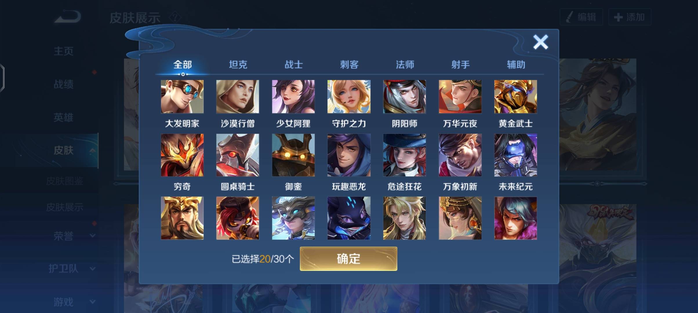 WZPX2120396王者荣耀账号详情图12 WZPX2120396王者荣耀账号详情图12