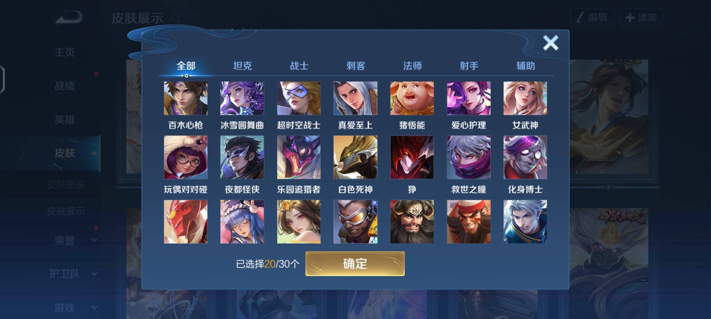 WZPX2120396王者荣耀账号详情图11 WZPX2120396王者荣耀账号详情图11