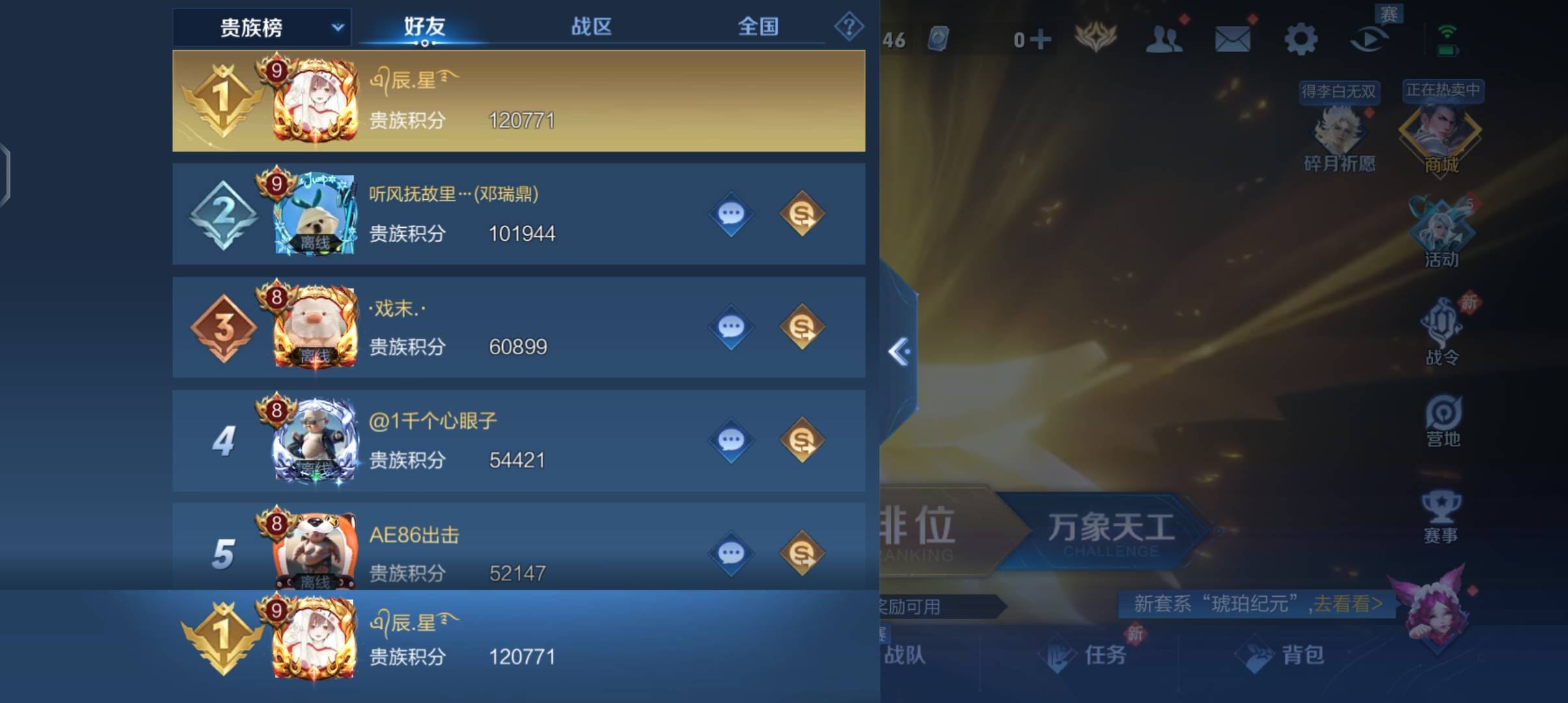 WZPX2120396王者荣耀账号详情图13 WZPX2120396王者荣耀账号详情图13
