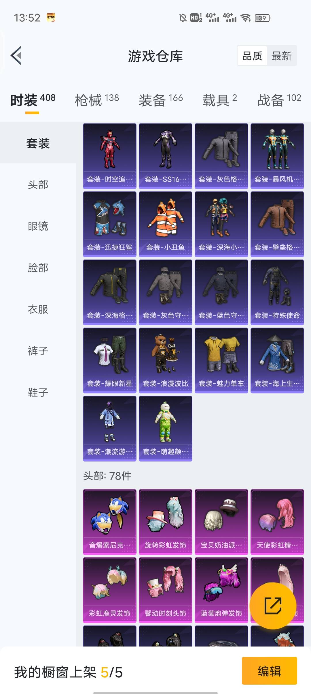HPPX260499和平精英账号详情图12