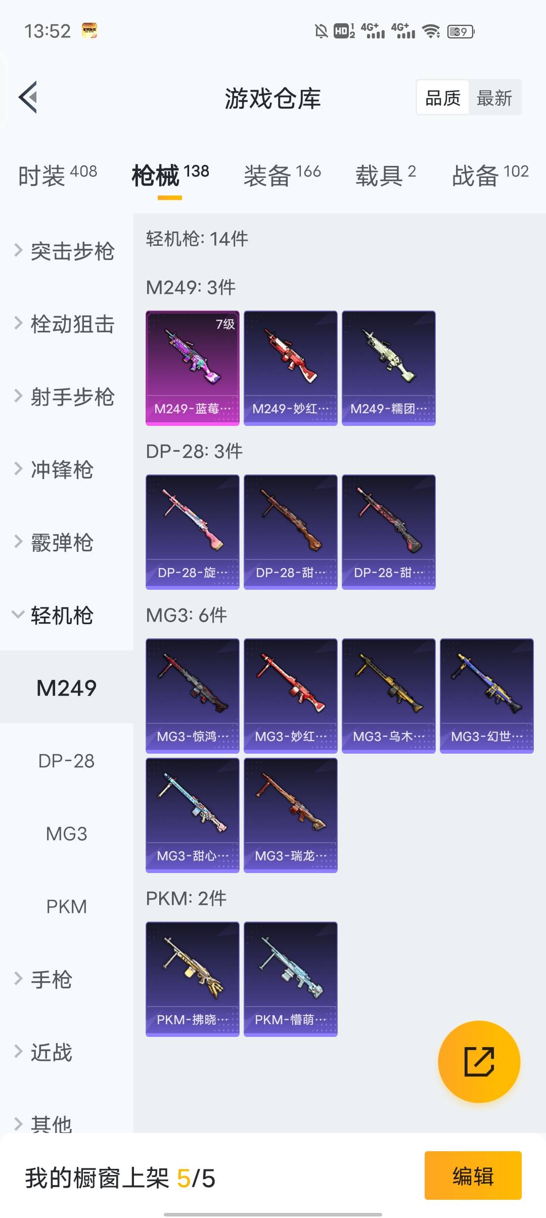 HPPX260499和平精英账号详情图15