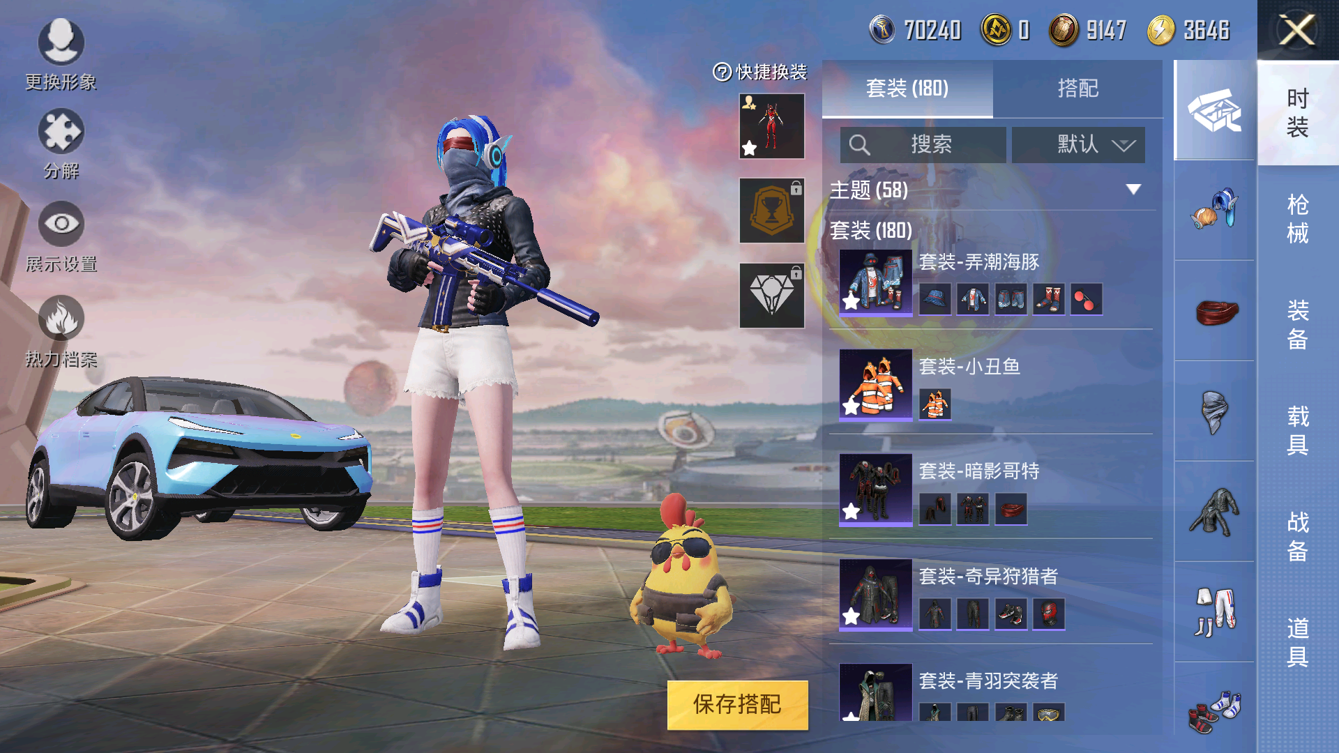 HPPX254069和平精英账号详情图8