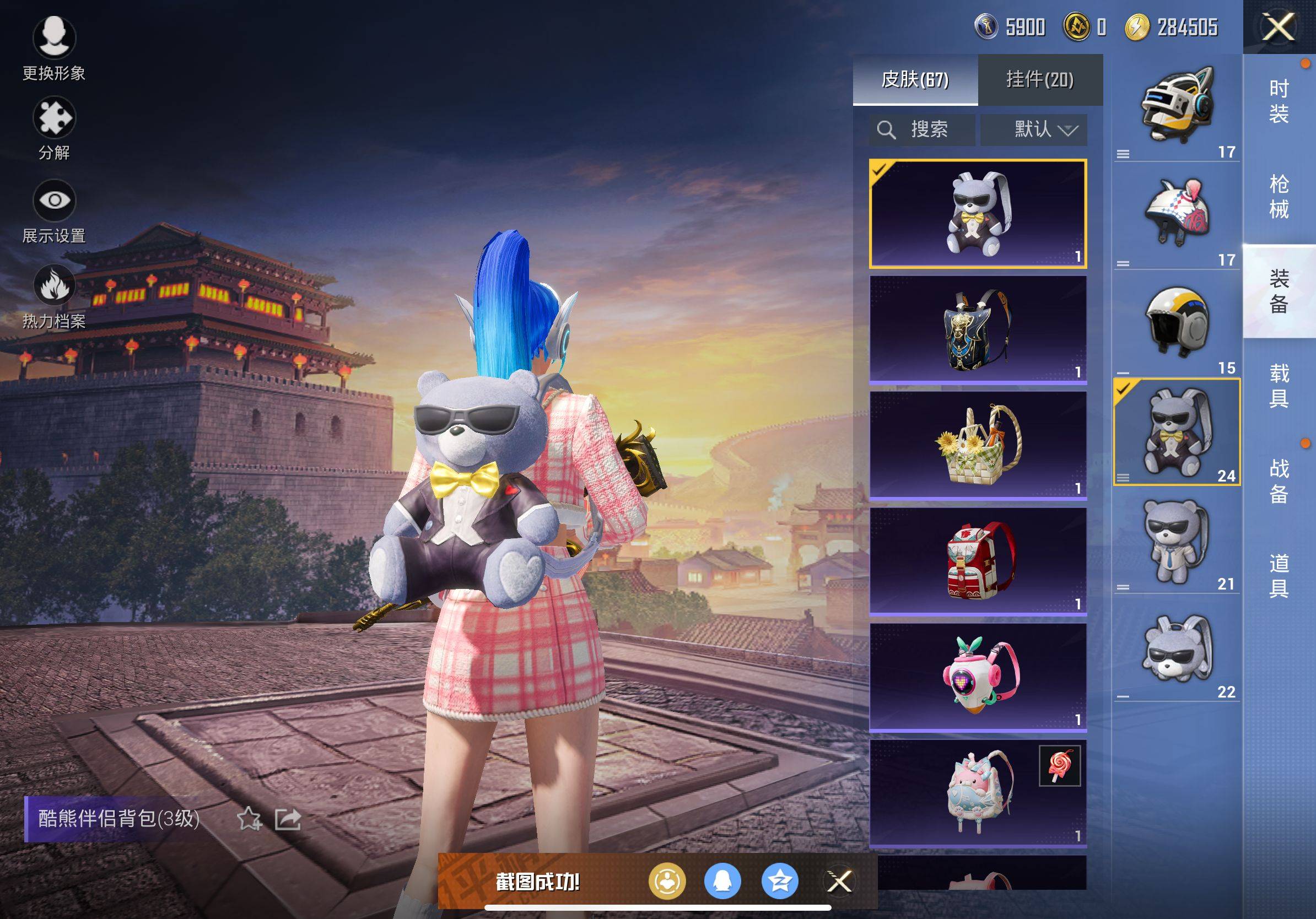 HPPX254079和平精英账号详情图8