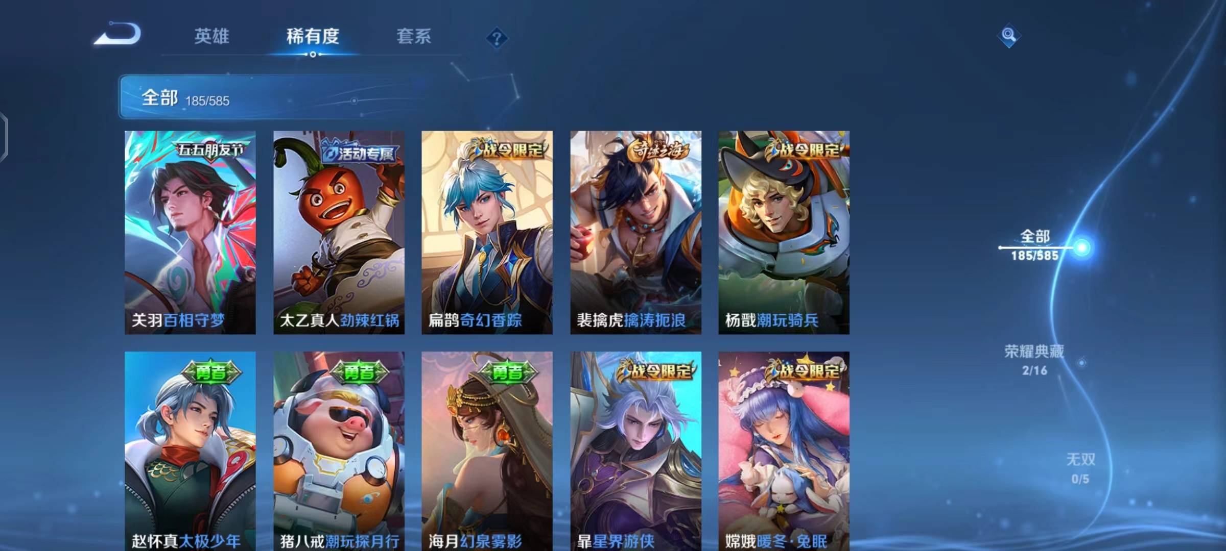 WZPX2114124王者荣耀账号详情图3 WZPX2114124王者荣耀账号详情图3