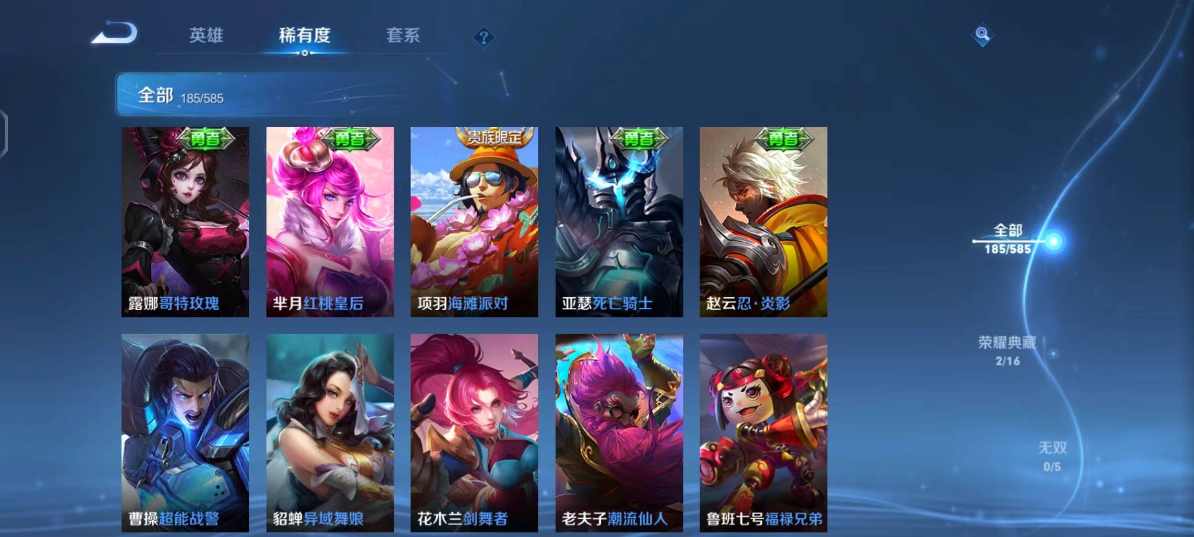 WZPX2114124王者荣耀账号详情图6 WZPX2114124王者荣耀账号详情图6