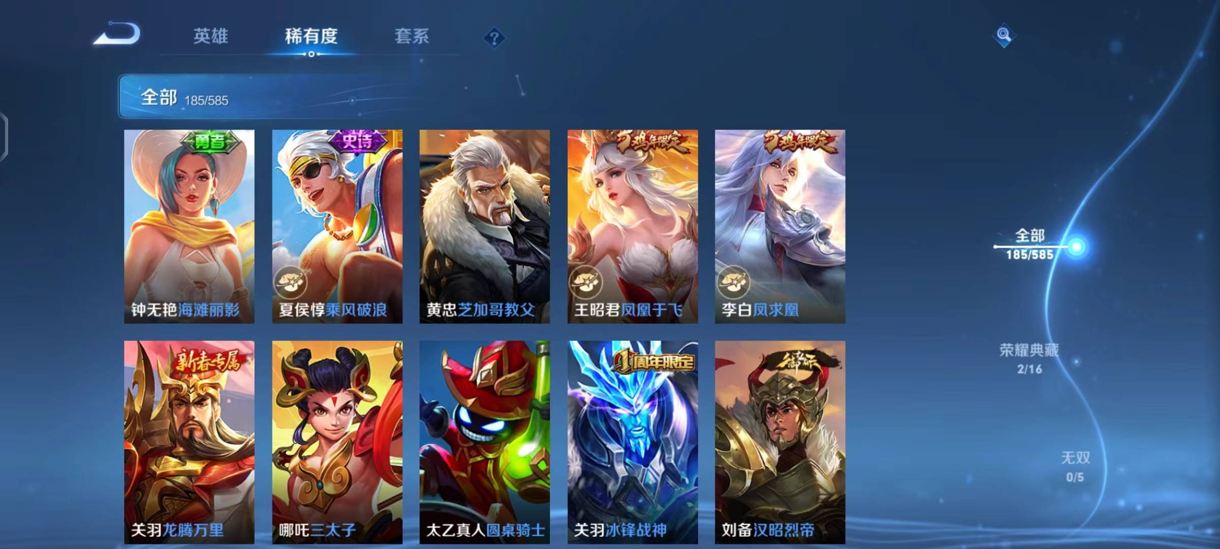 WZPX2114124王者荣耀账号详情图5 WZPX2114124王者荣耀账号详情图5