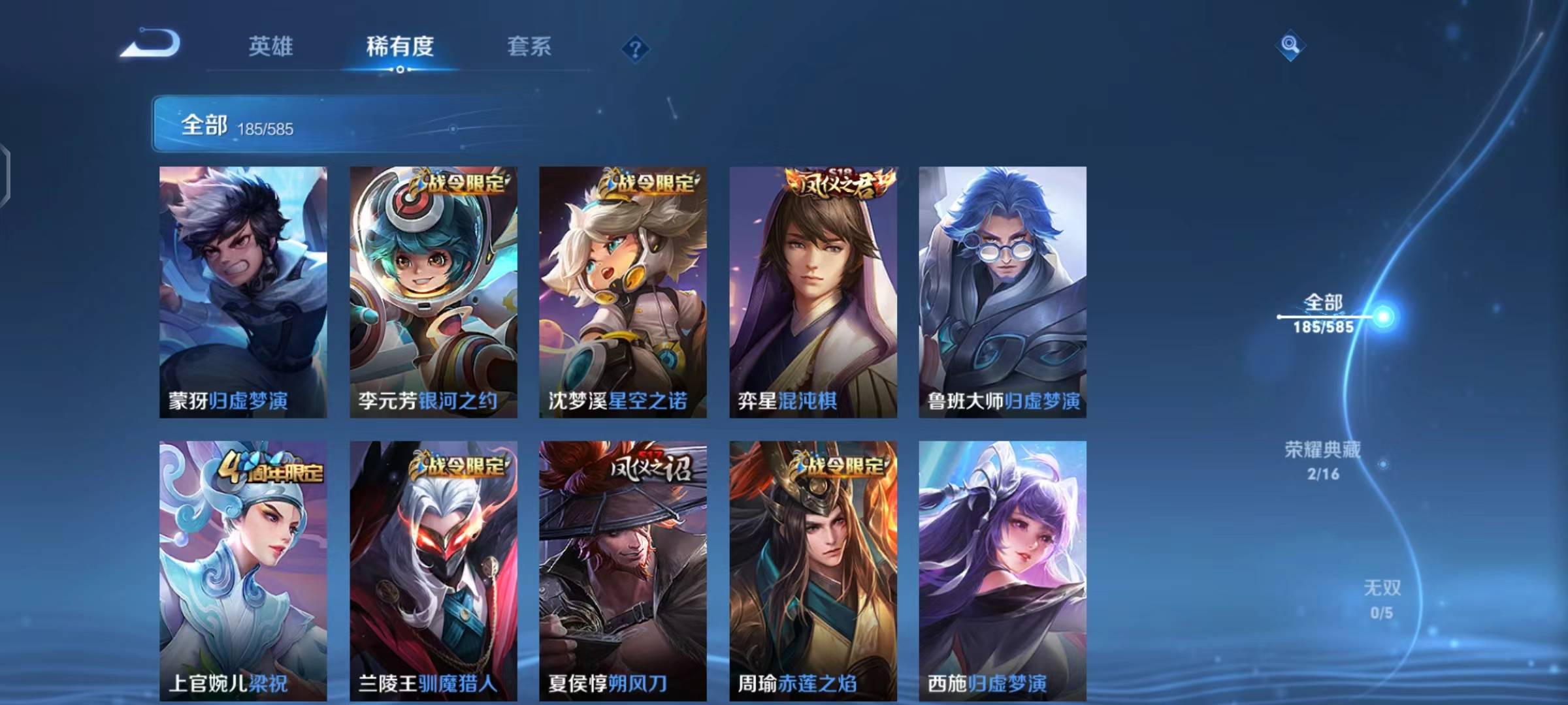 WZPX2114124王者荣耀账号详情图4 WZPX2114124王者荣耀账号详情图4