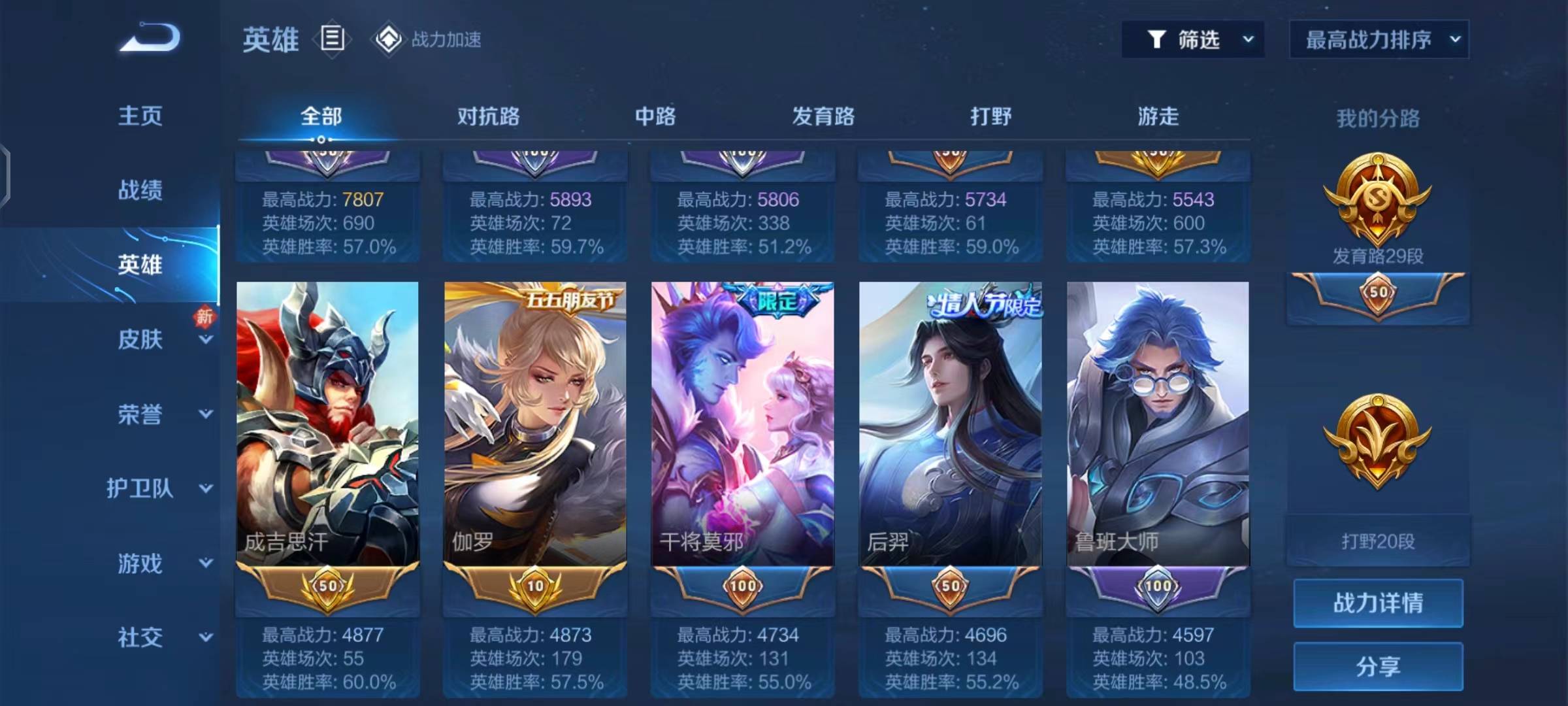 WZPX2114124王者荣耀账号详情图10 WZPX2114124王者荣耀账号详情图10