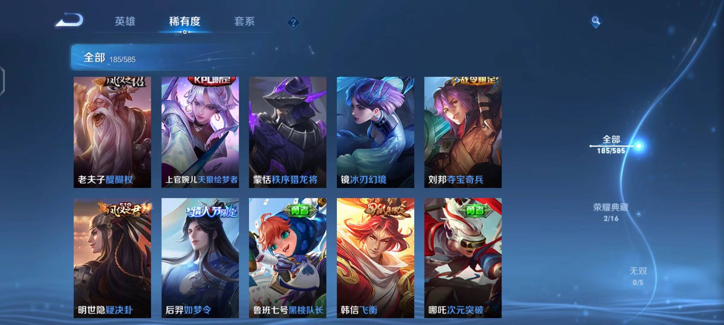 WZPX2114124王者荣耀账号详情图12 WZPX2114124王者荣耀账号详情图12