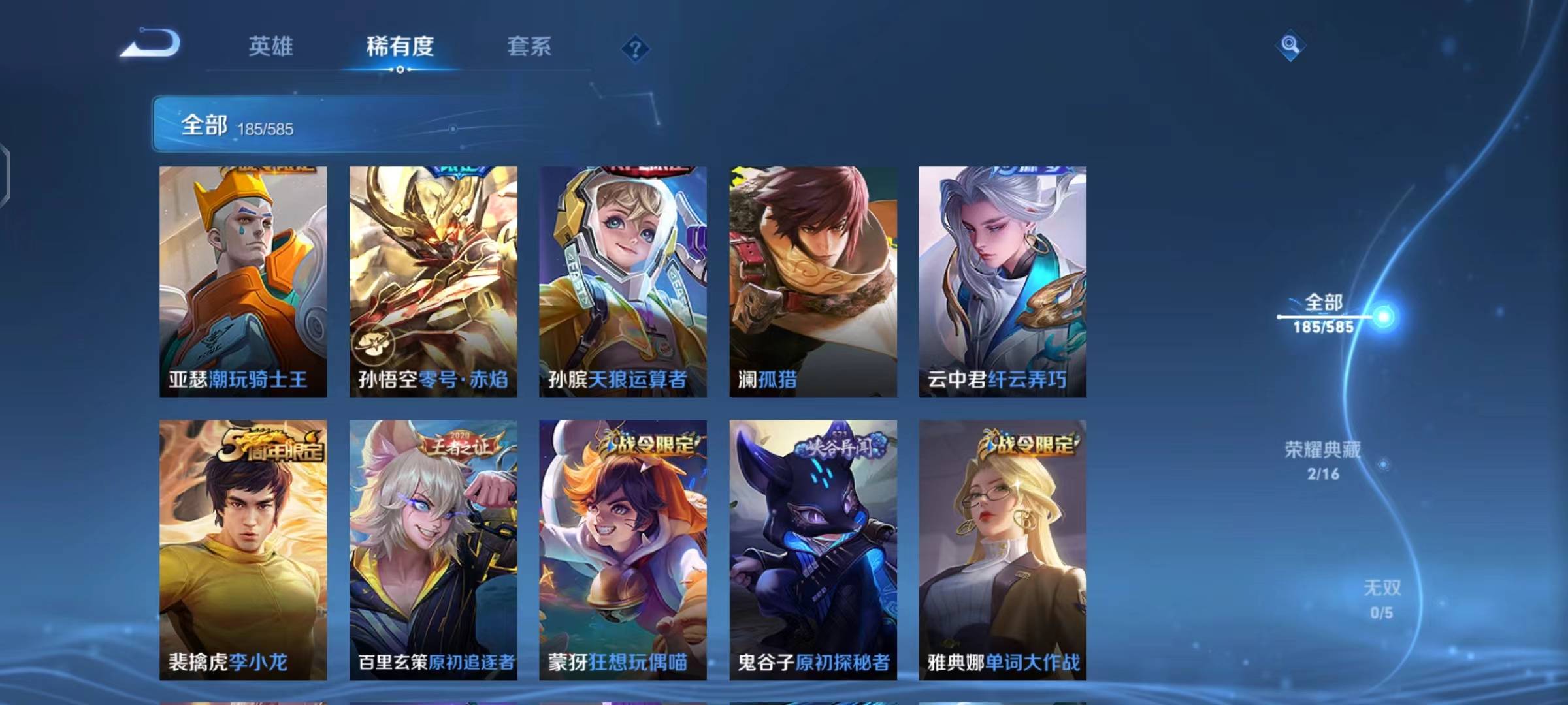 WZPX2114124王者荣耀账号详情图13 WZPX2114124王者荣耀账号详情图13