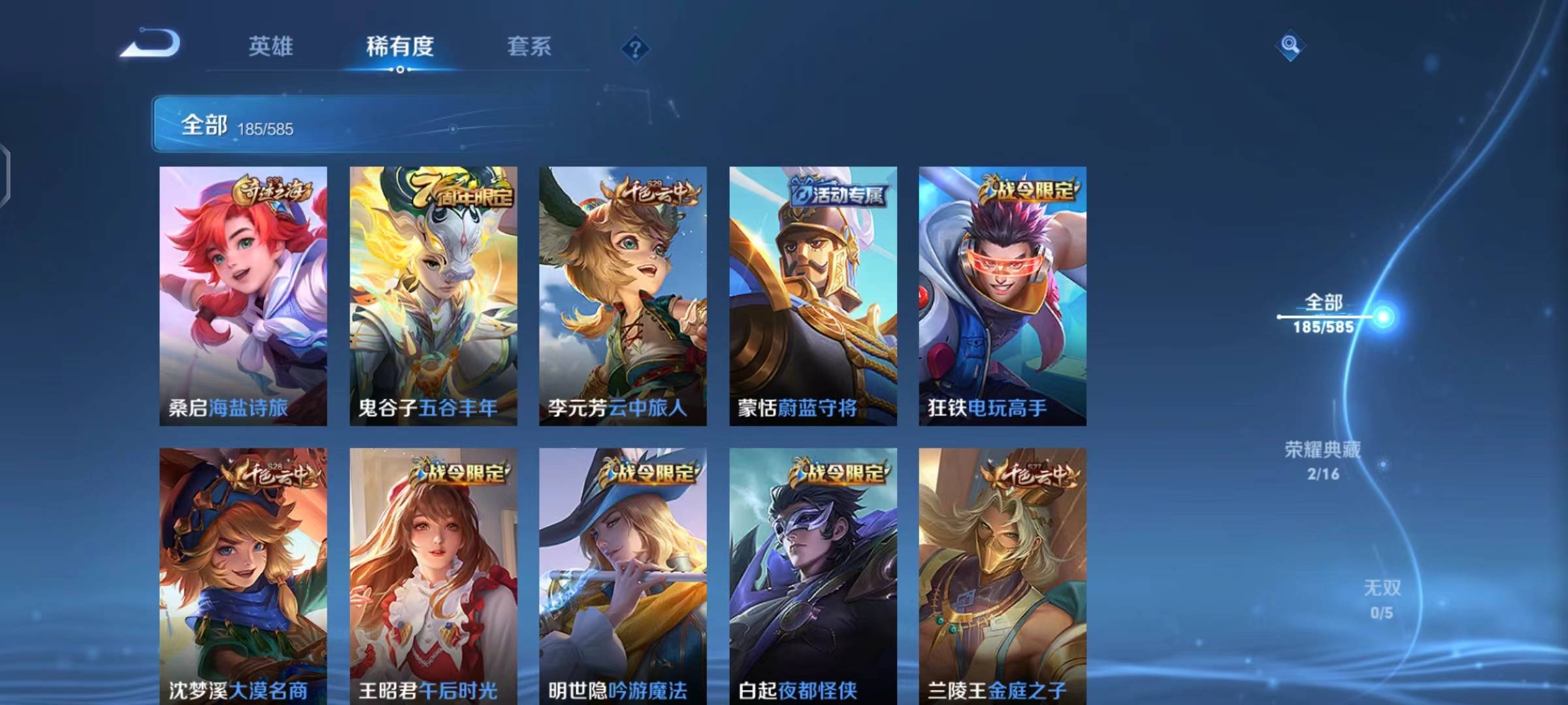 WZPX2114124王者荣耀账号详情图16 WZPX2114124王者荣耀账号详情图16