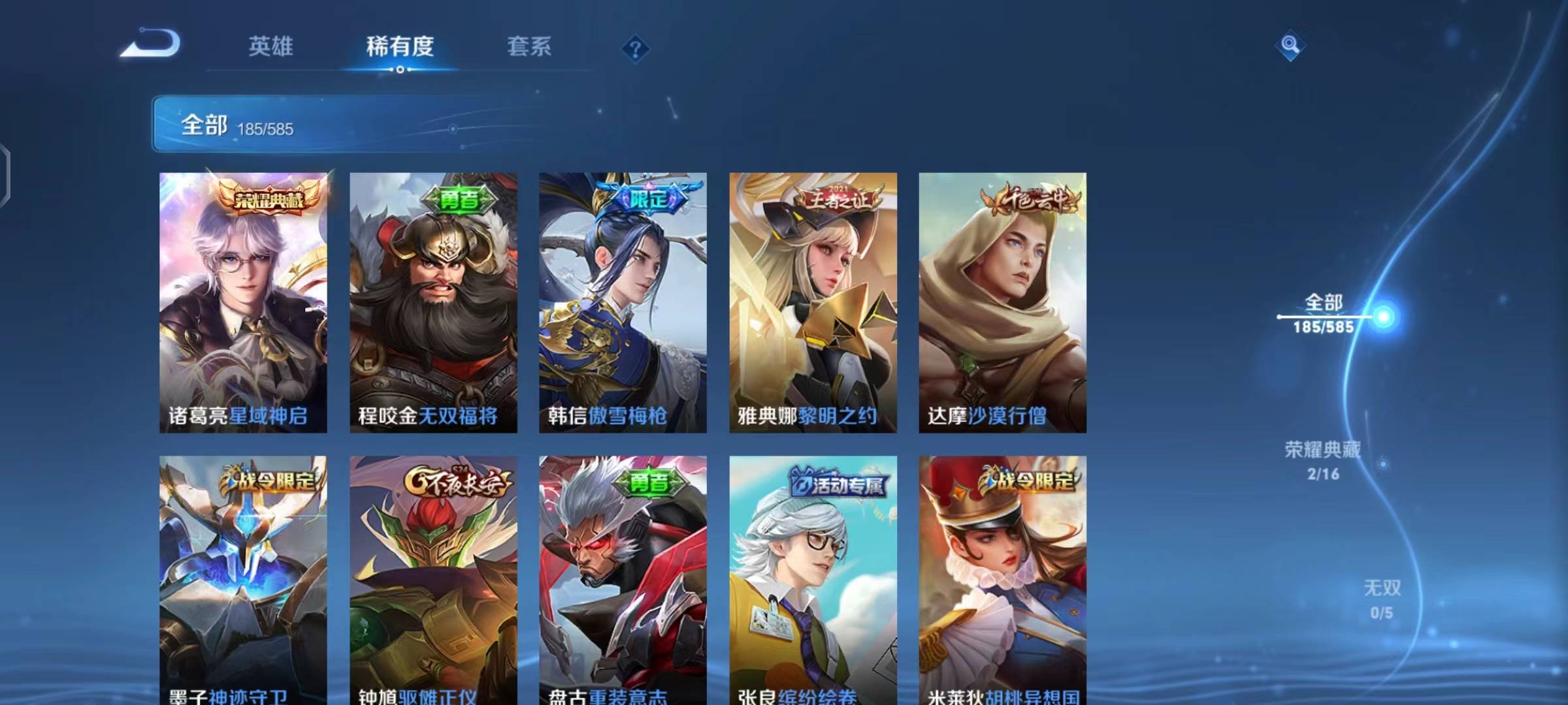 WZPX2114124王者荣耀账号详情图15 WZPX2114124王者荣耀账号详情图15