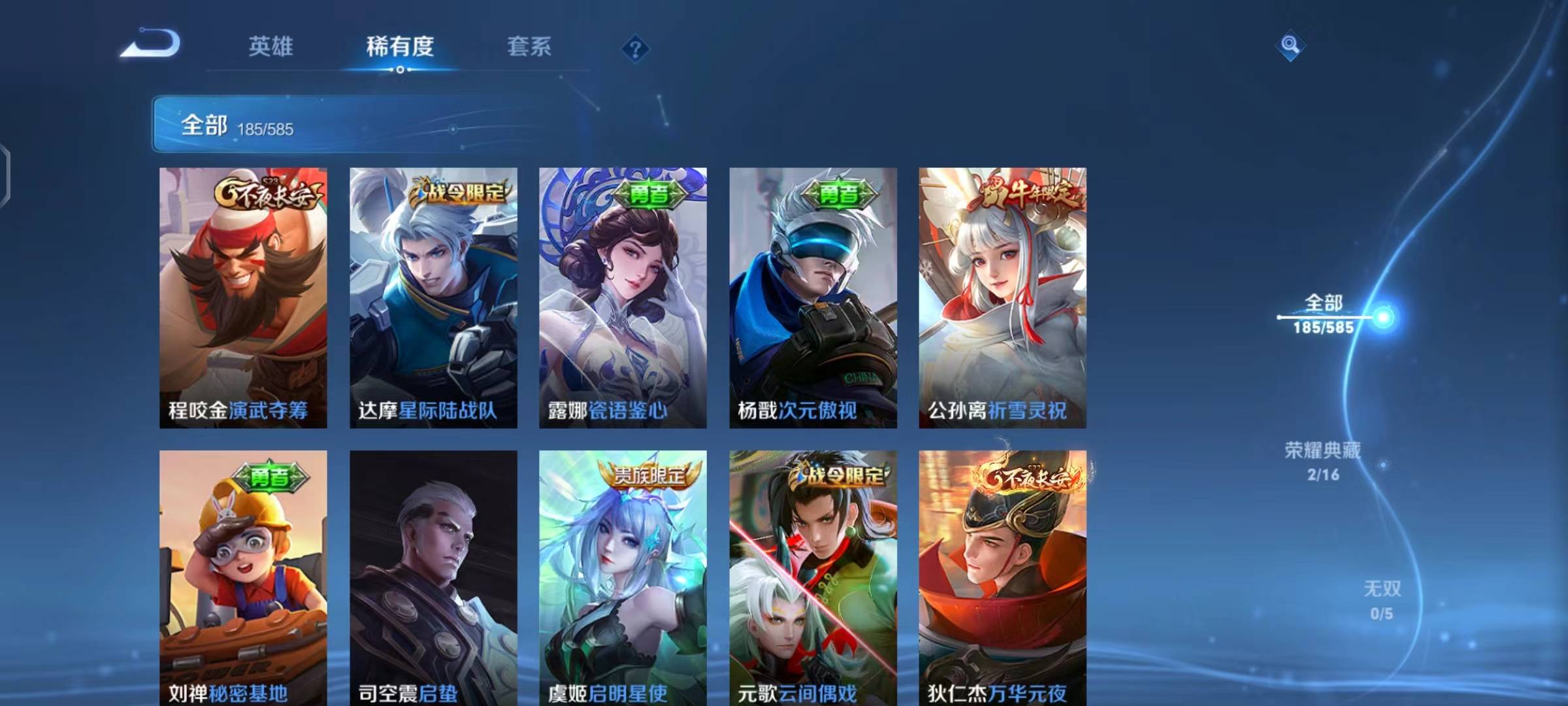 WZPX2114124王者荣耀账号详情图14 WZPX2114124王者荣耀账号详情图14