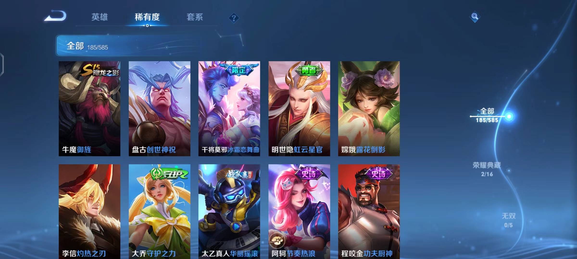 WZPX2114124王者荣耀账号详情图19 WZPX2114124王者荣耀账号详情图19