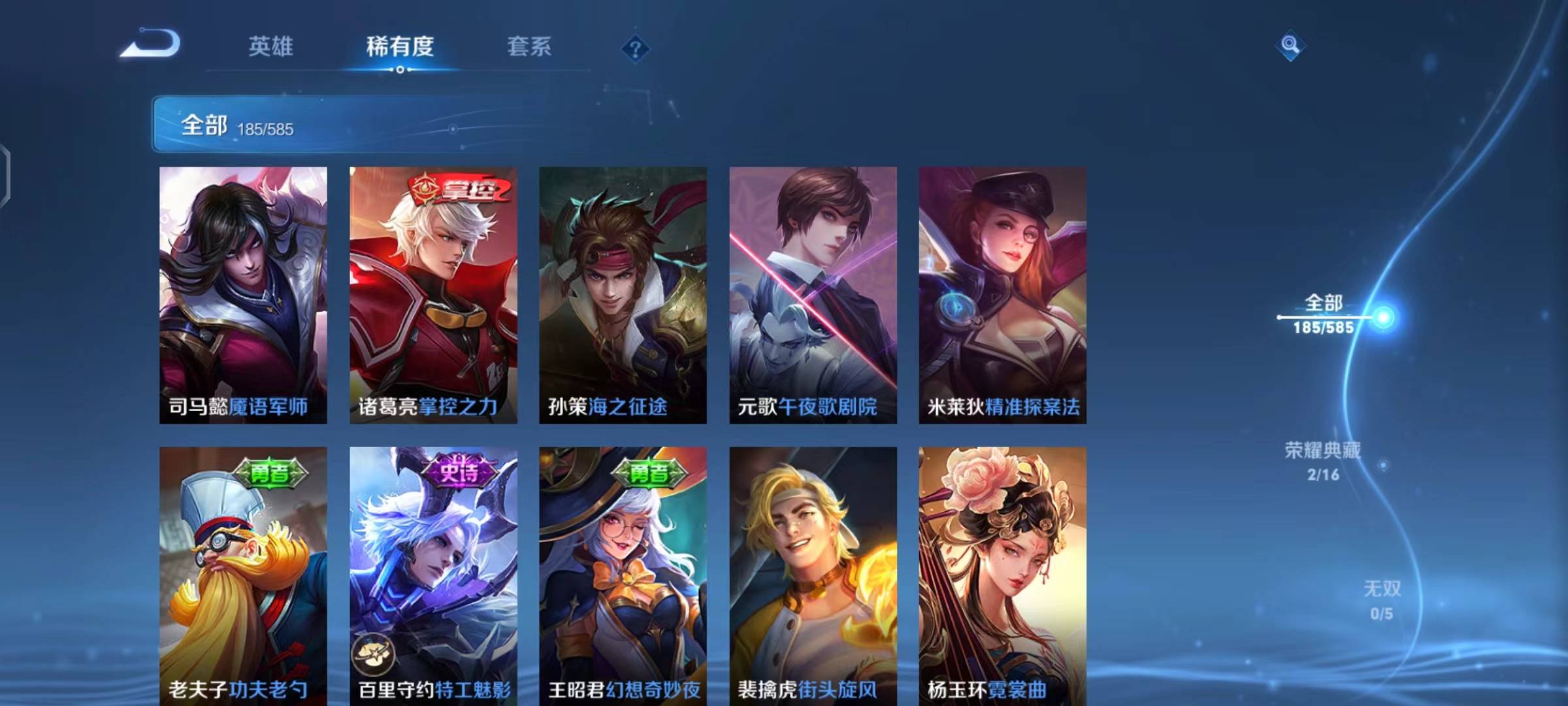 WZPX2114124王者荣耀账号详情图18 WZPX2114124王者荣耀账号详情图18