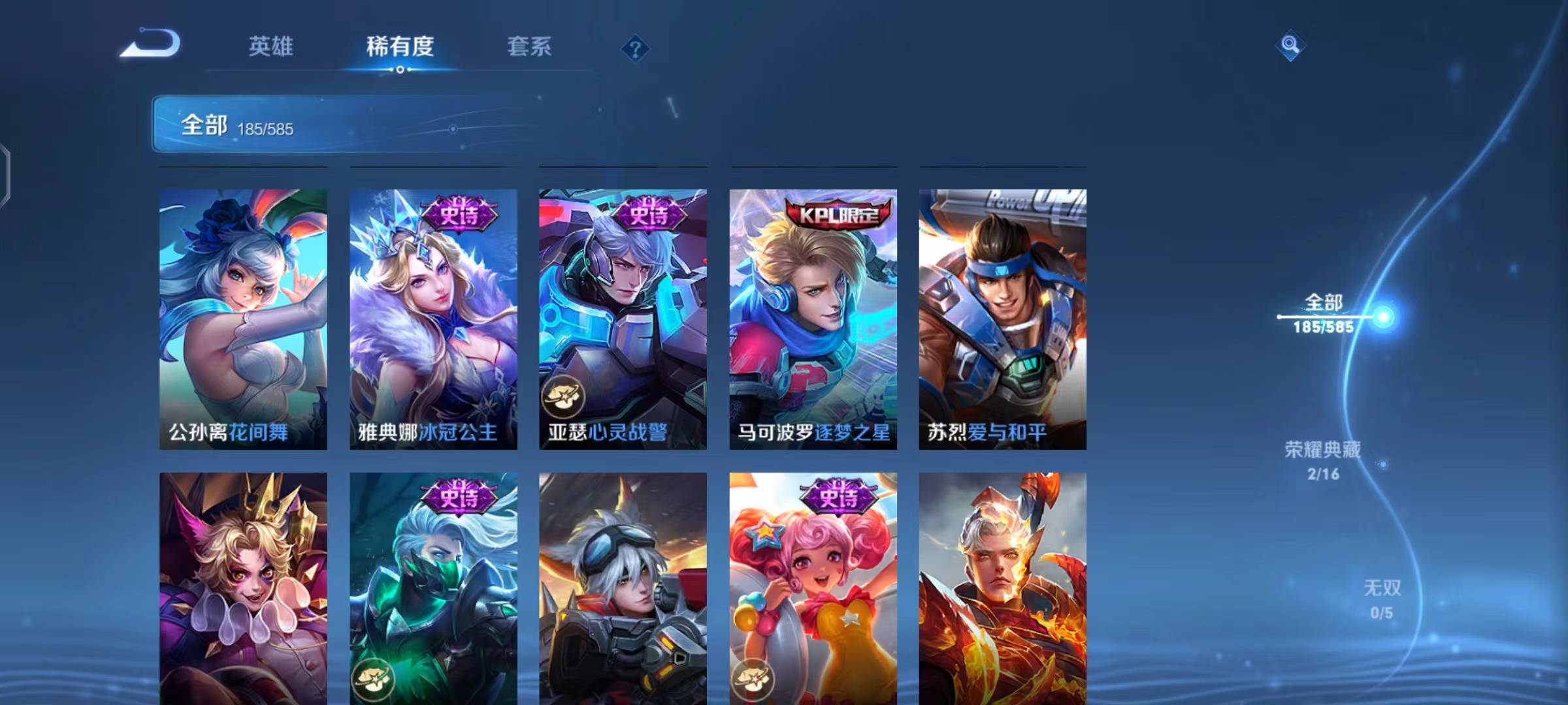 WZPX2114124王者荣耀账号详情图17 WZPX2114124王者荣耀账号详情图17