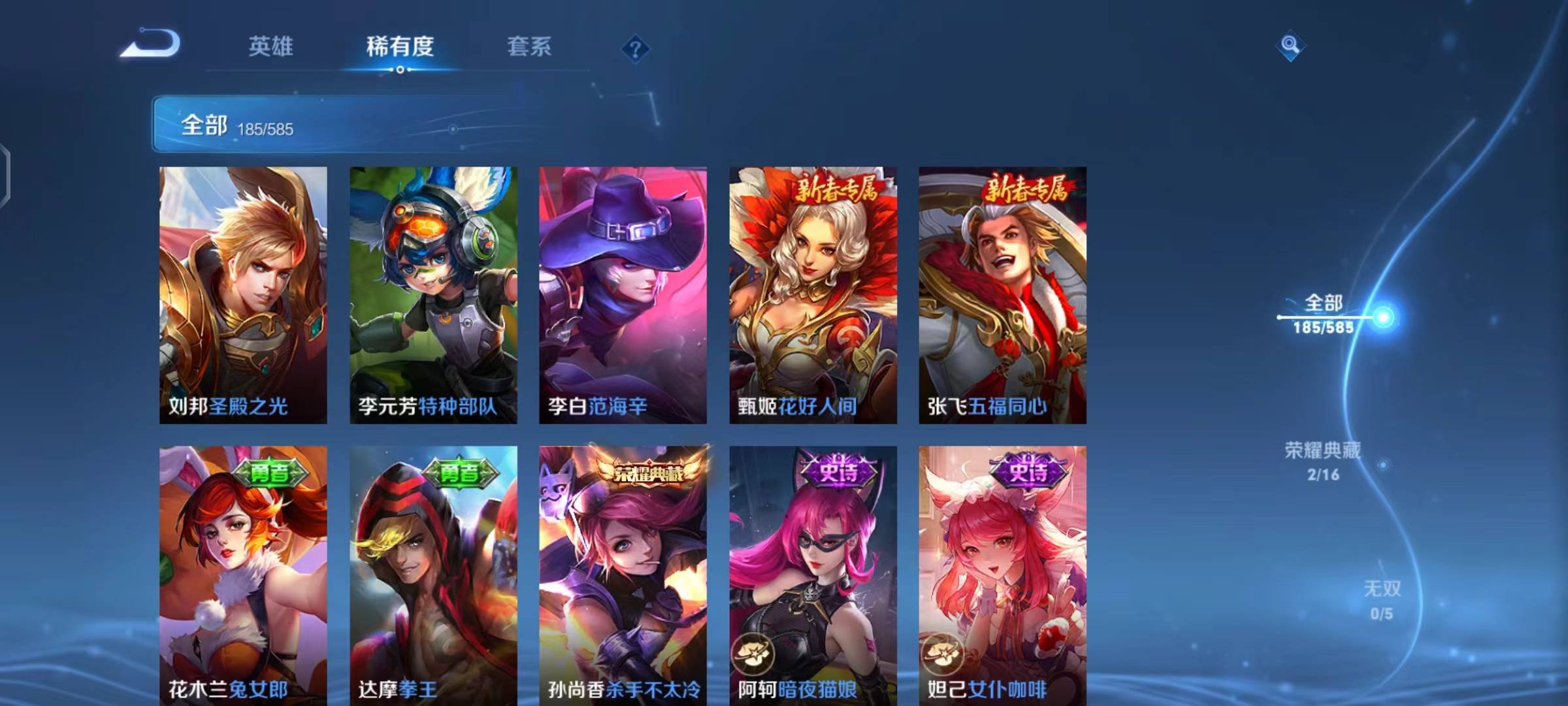 WZPX2114124王者荣耀账号详情图23 WZPX2114124王者荣耀账号详情图23