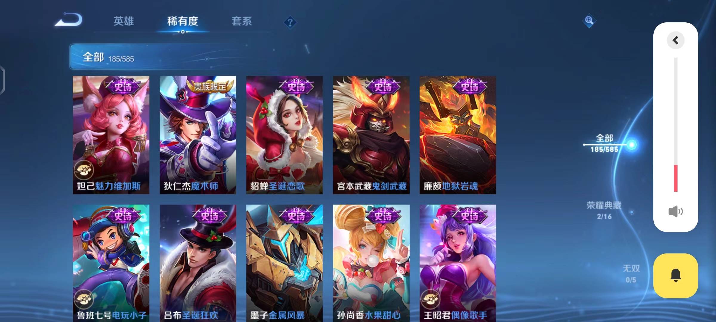 WZPX2114124王者荣耀账号详情图22 WZPX2114124王者荣耀账号详情图22