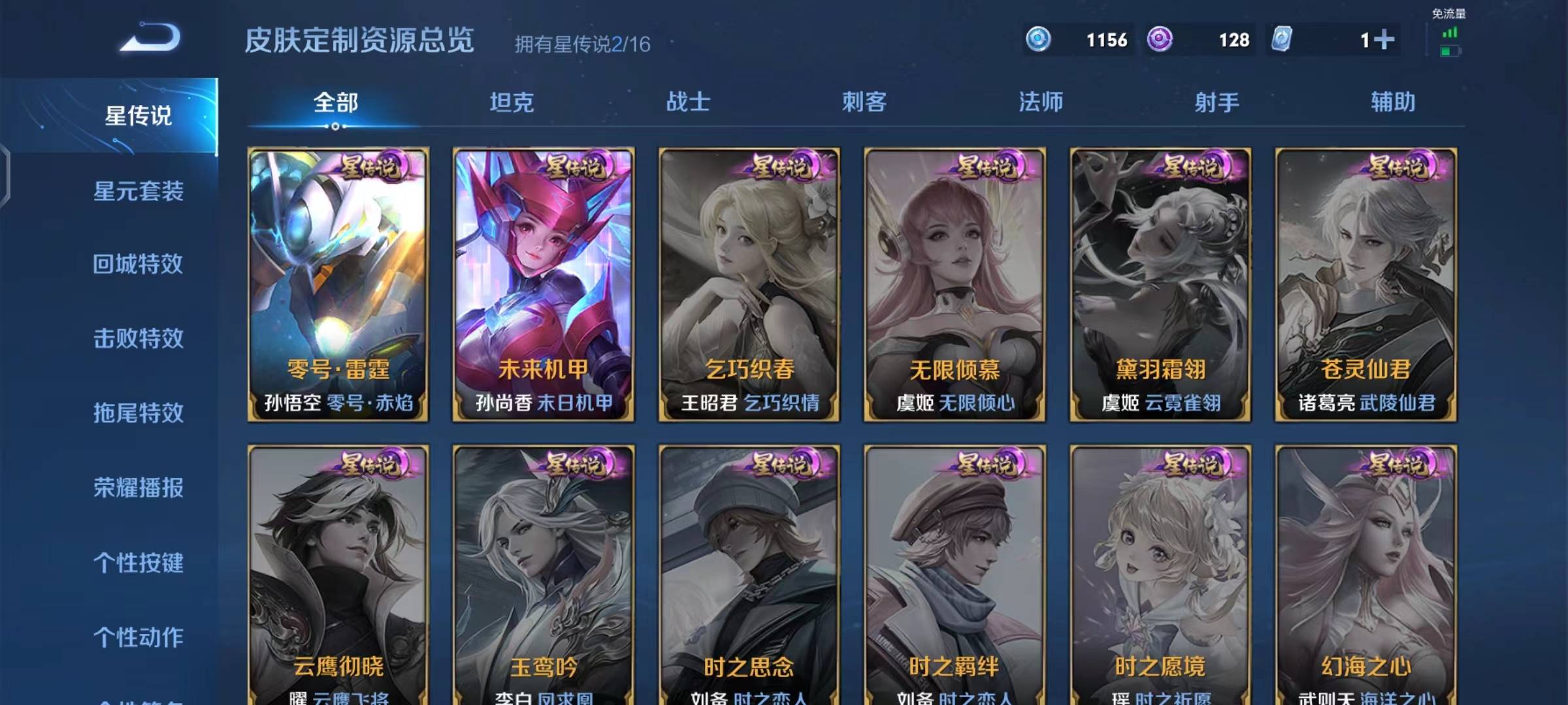 WZPX2114124王者荣耀账号详情图25 WZPX2114124王者荣耀账号详情图25