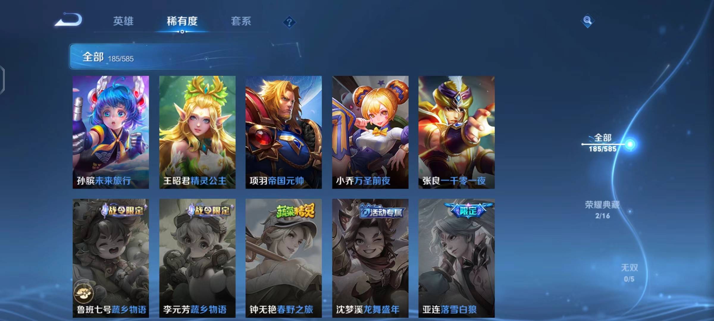 WZPX2114124王者荣耀账号详情图28 WZPX2114124王者荣耀账号详情图28