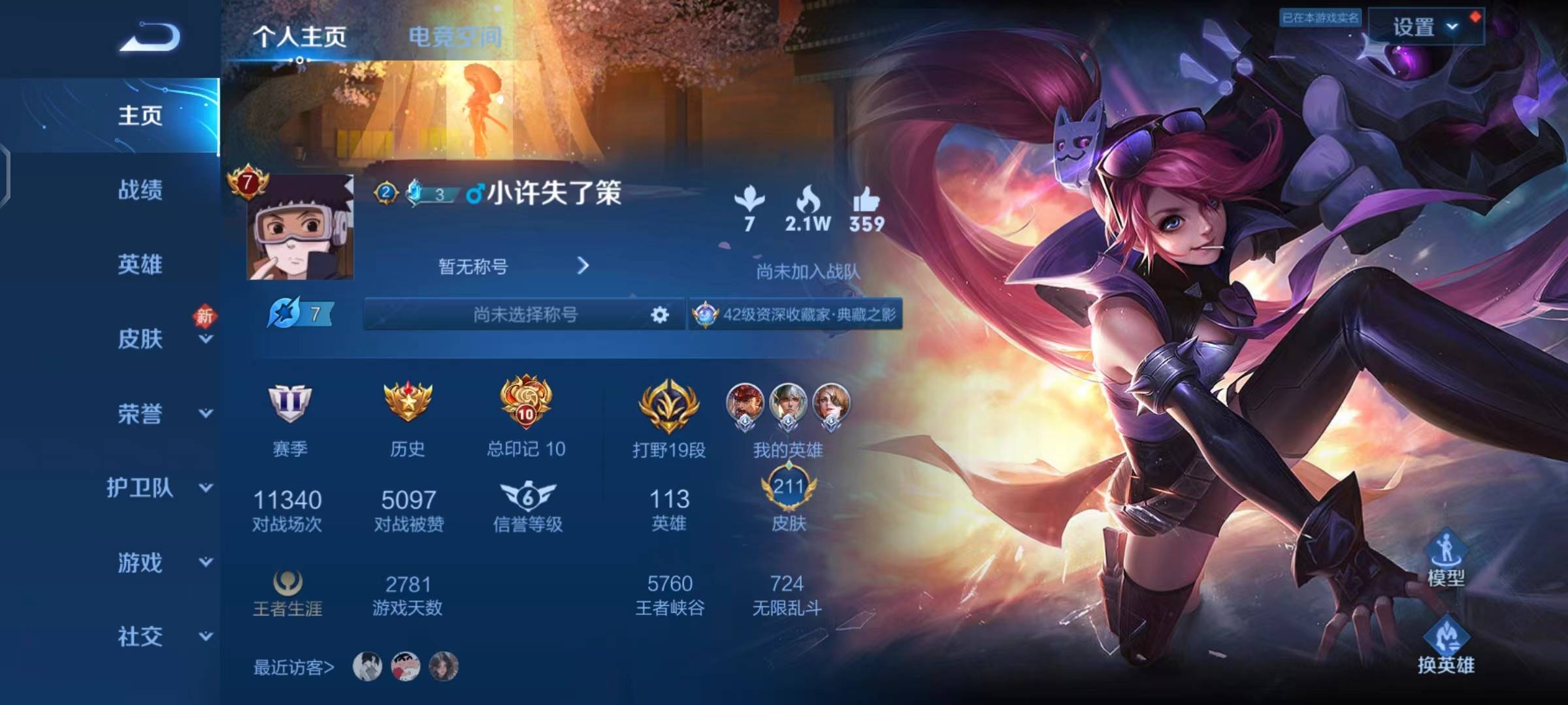 WZPX2114125王者荣耀账号详情图2 WZPX2114125王者荣耀账号详情图2