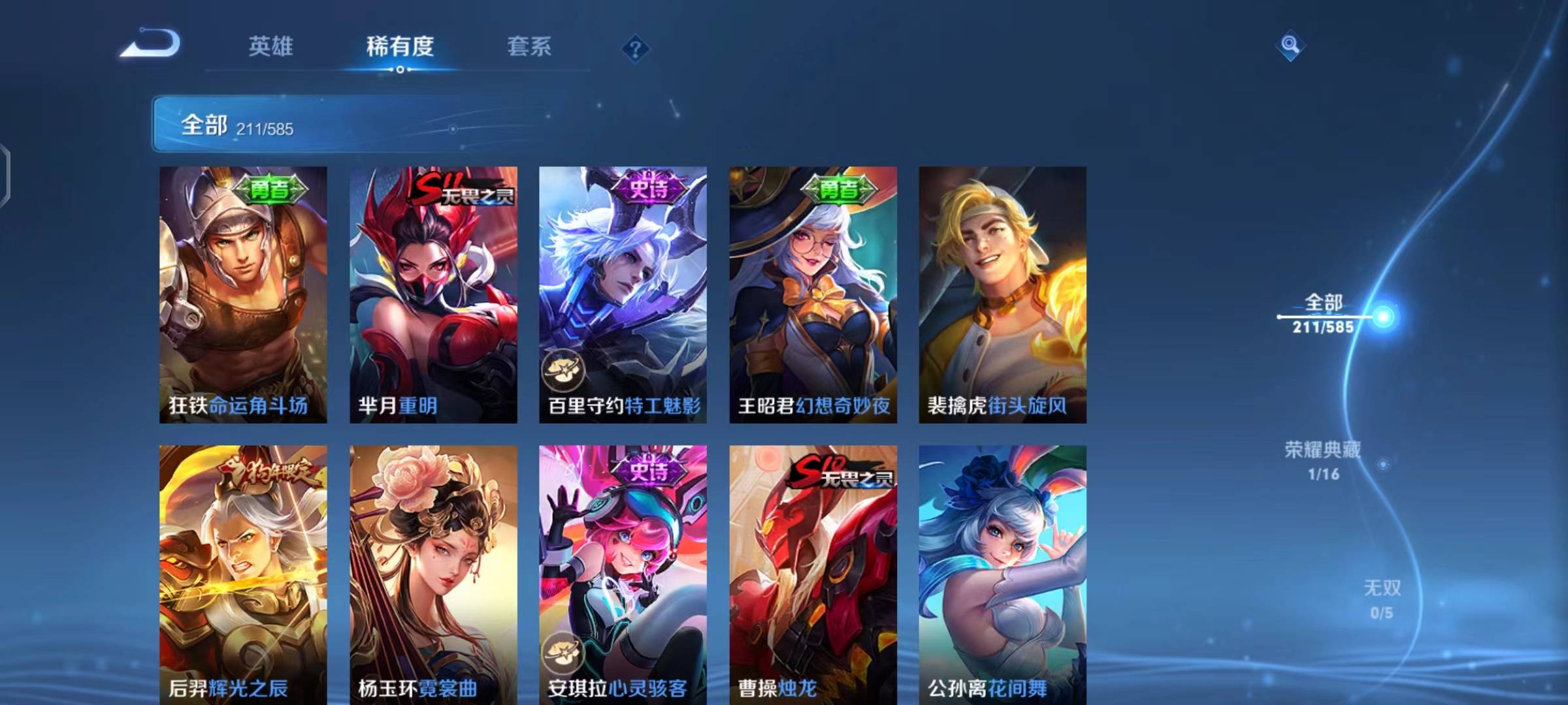 WZPX2114125王者荣耀账号详情图5 WZPX2114125王者荣耀账号详情图5