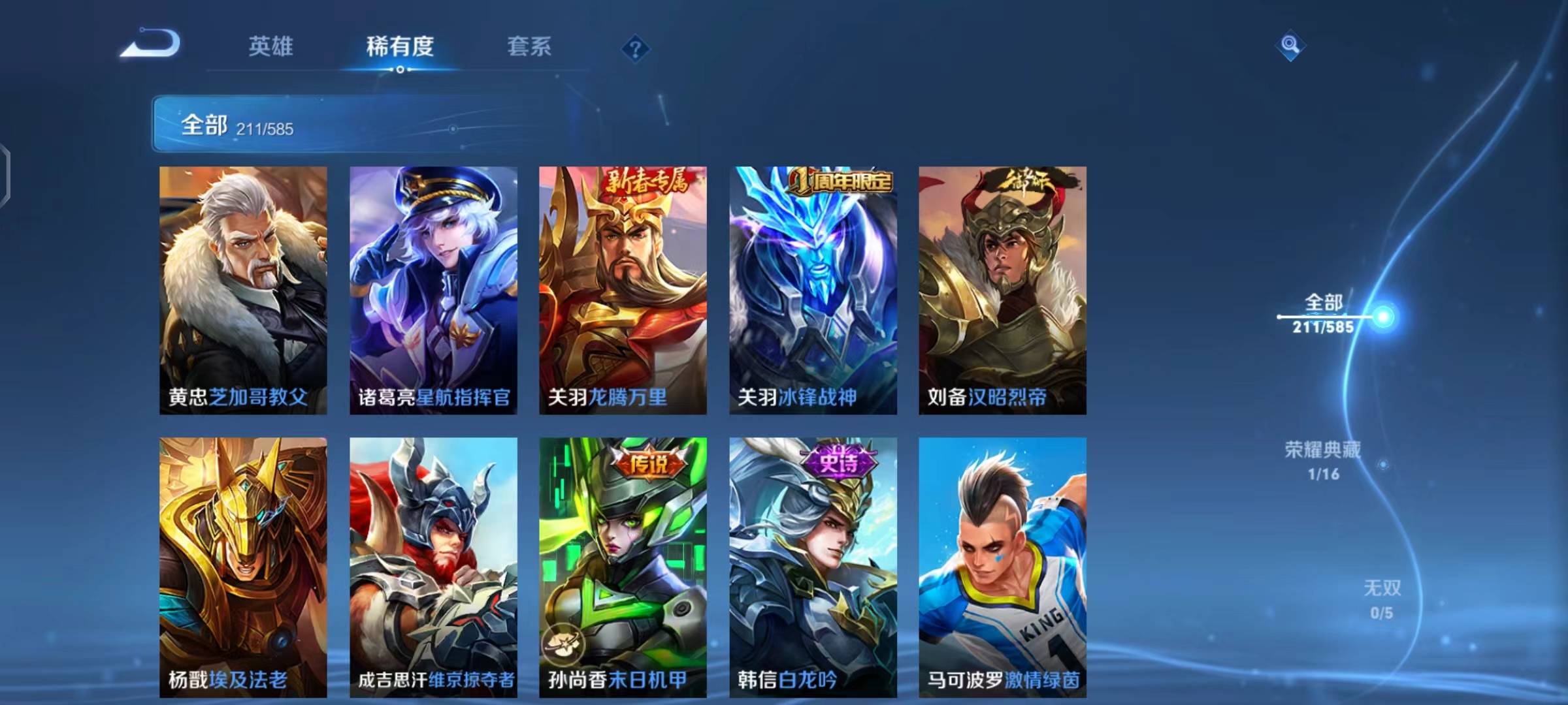 WZPX2114125王者荣耀账号详情图6 WZPX2114125王者荣耀账号详情图6