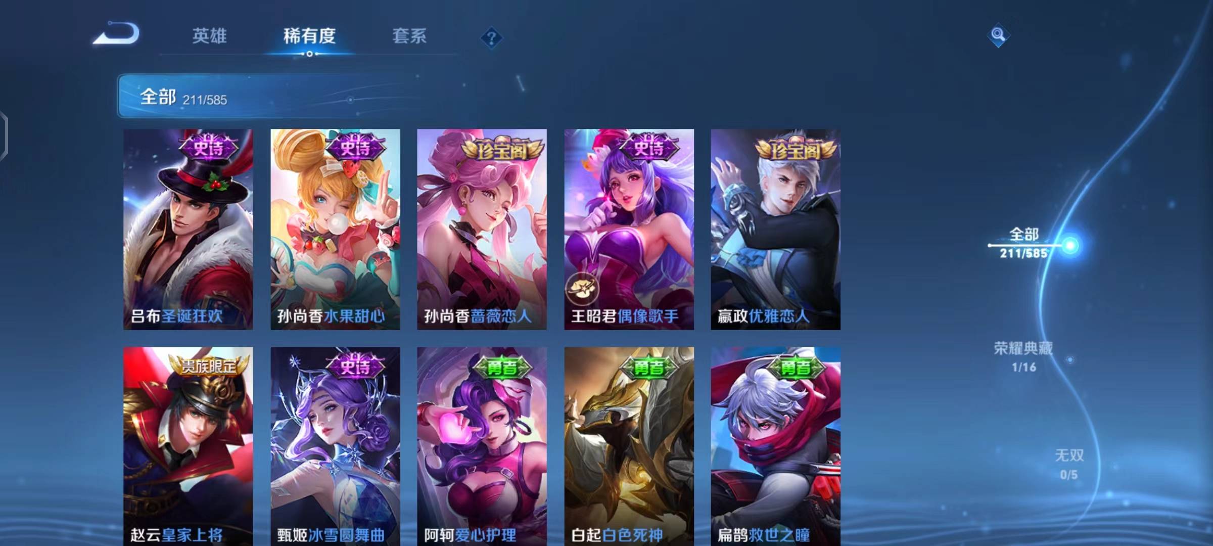 WZPX2114125王者荣耀账号详情图7 WZPX2114125王者荣耀账号详情图7