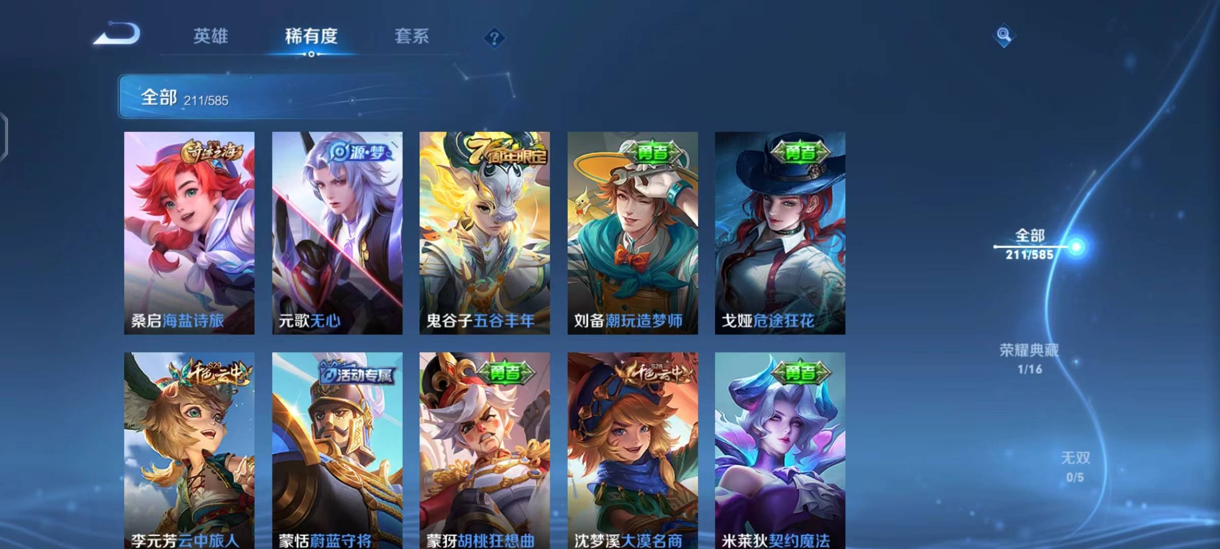 WZPX2114125王者荣耀账号详情图10 WZPX2114125王者荣耀账号详情图10