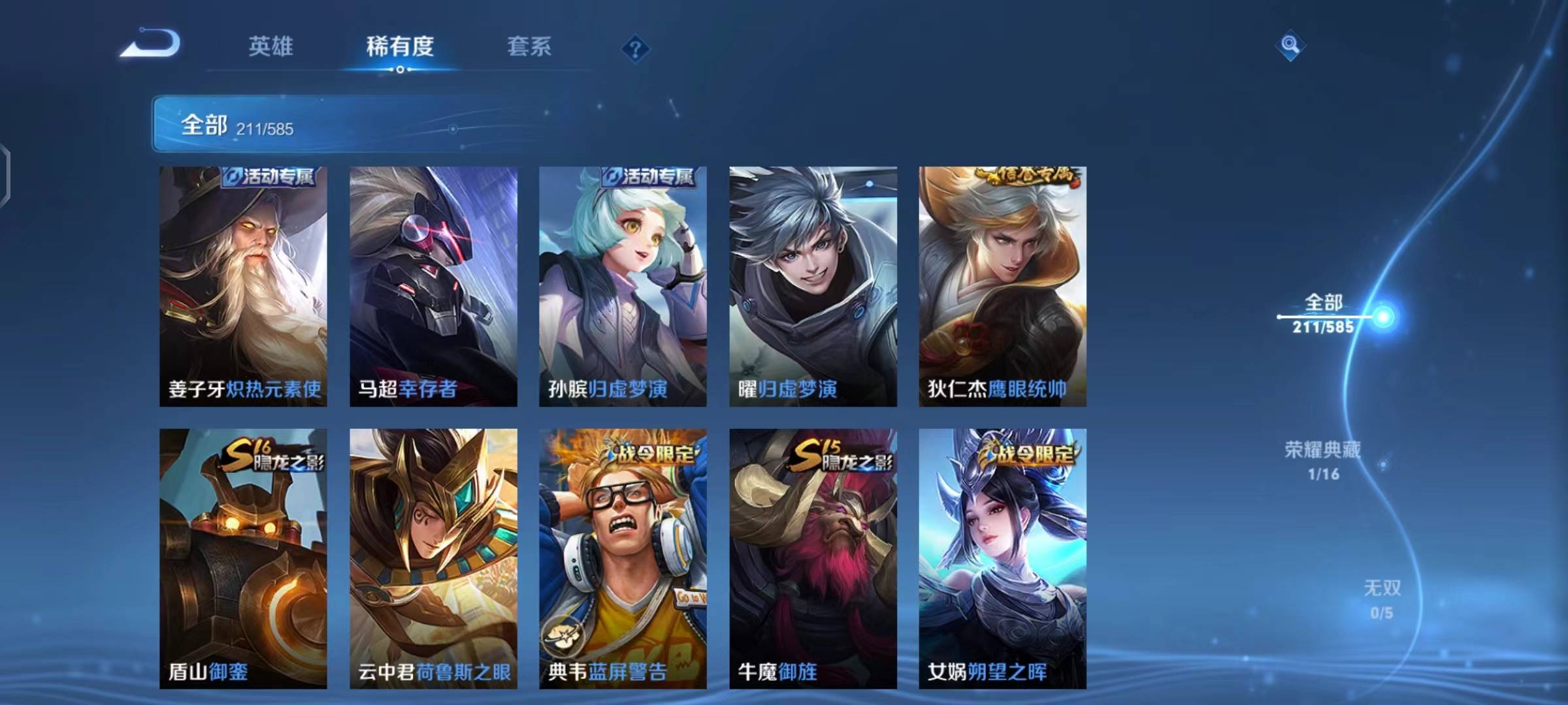 WZPX2114125王者荣耀账号详情图12 WZPX2114125王者荣耀账号详情图12