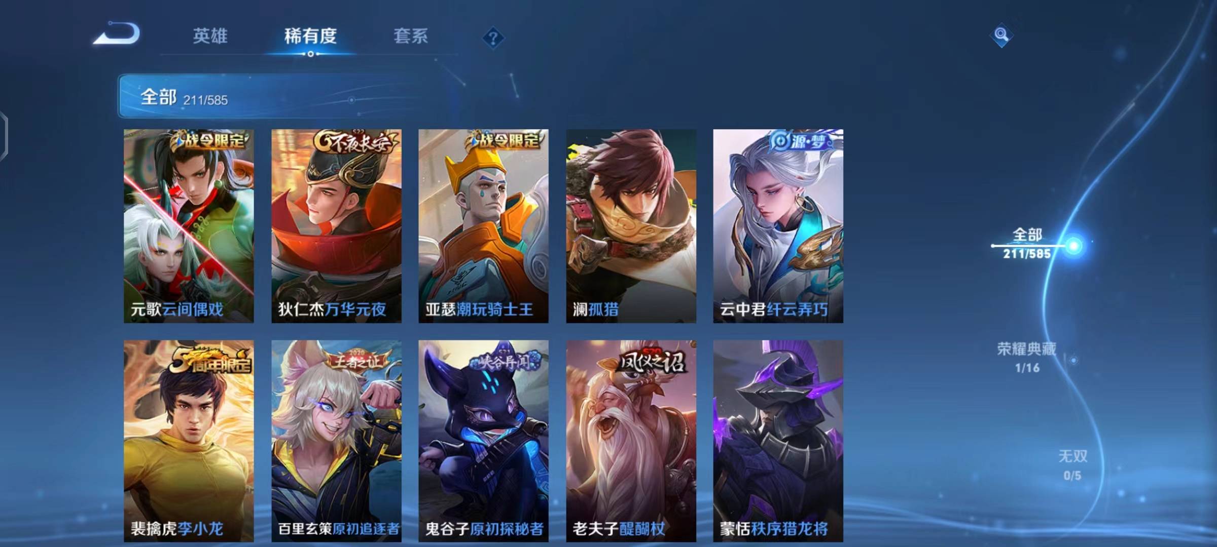 WZPX2114125王者荣耀账号详情图14 WZPX2114125王者荣耀账号详情图14