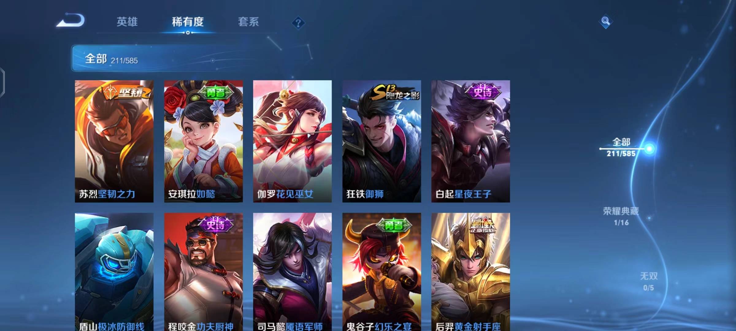 WZPX2114125王者荣耀账号详情图17 WZPX2114125王者荣耀账号详情图17
