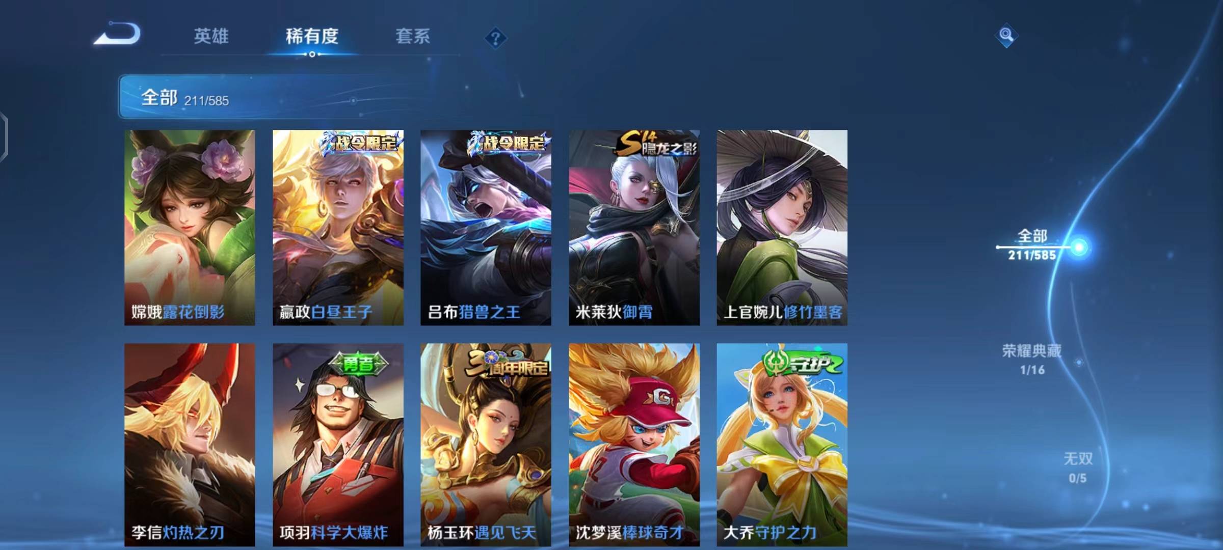 WZPX2114125王者荣耀账号详情图18 WZPX2114125王者荣耀账号详情图18